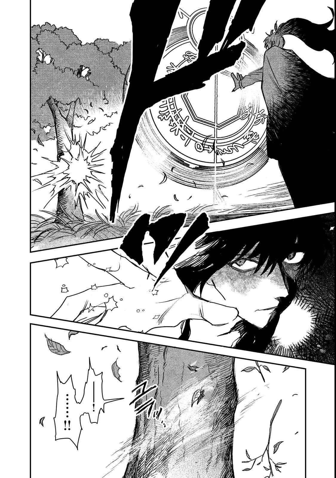 Meiou-sama ga Tooru no desu yo! Chapter 7 - Page 20