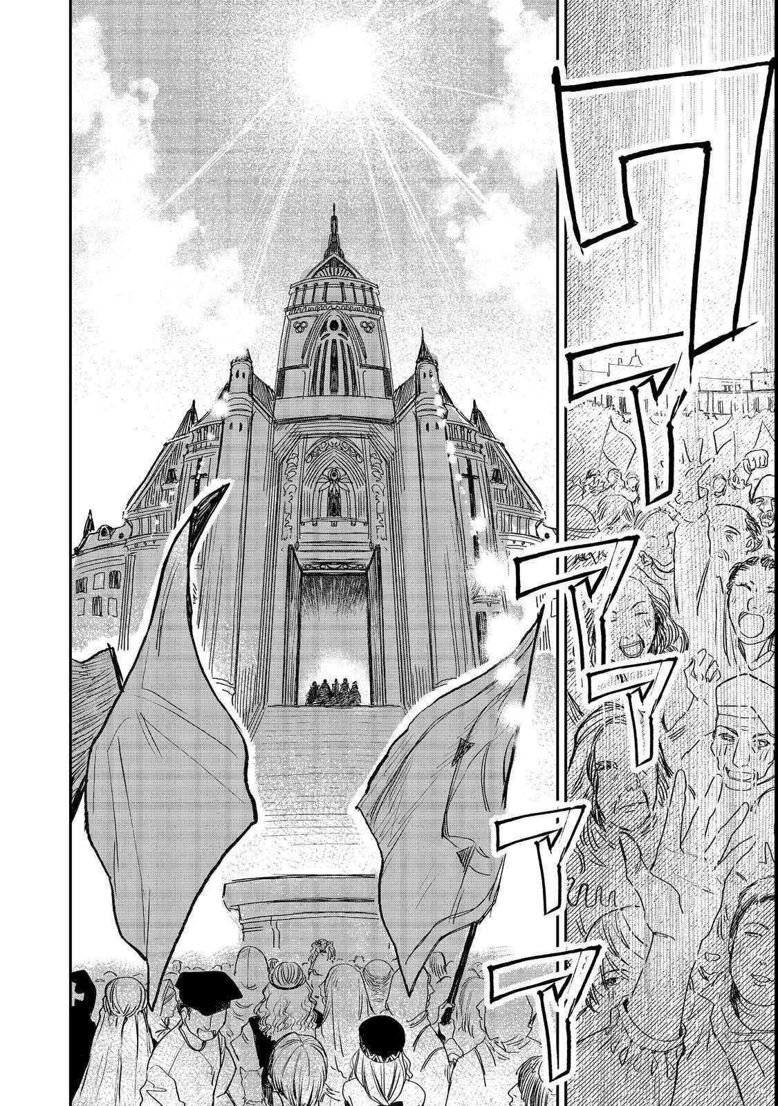 Meiou-sama ga Tooru no desu yo! Chapter 7 - Page 6