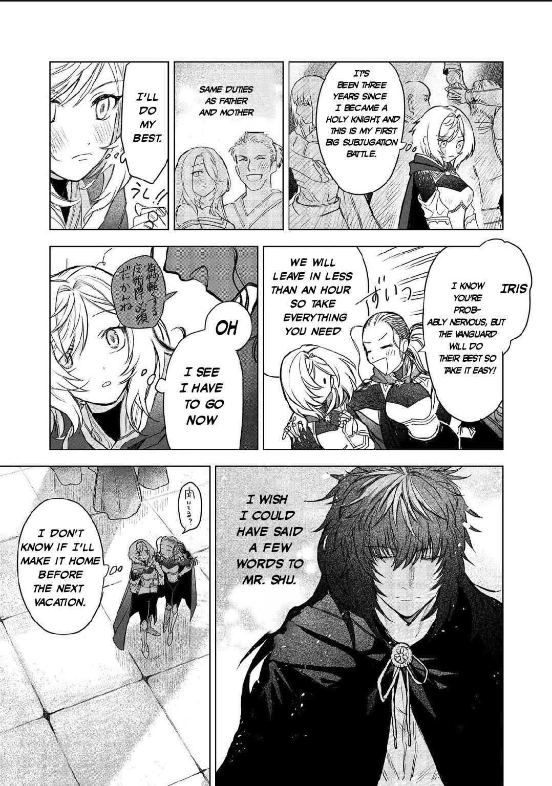 Meiou-sama ga Tooru no desu yo! Chapter 8 - Page 15