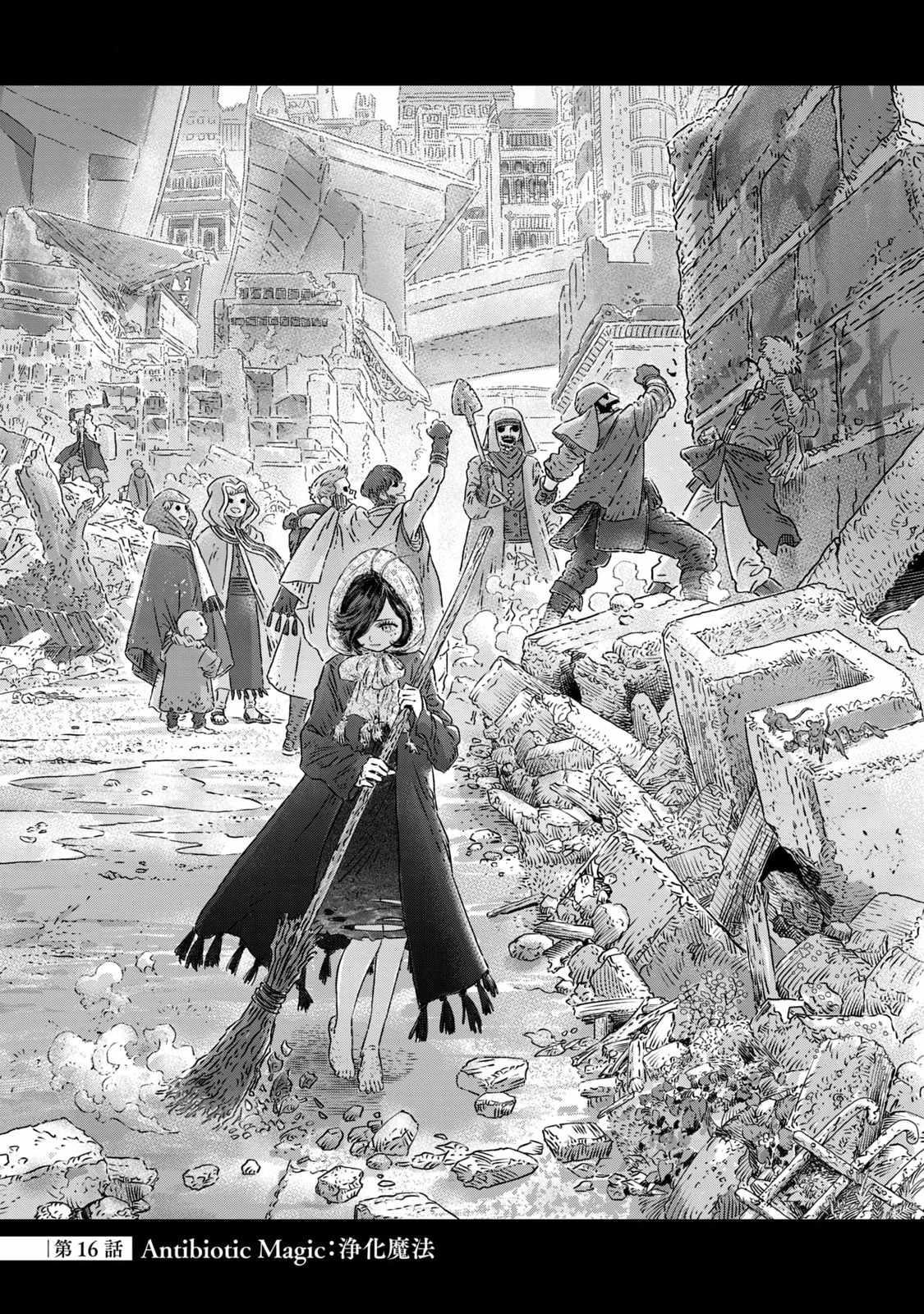 I Used High-Level Medicine to Counter Magic Chapter 16 - Page 1