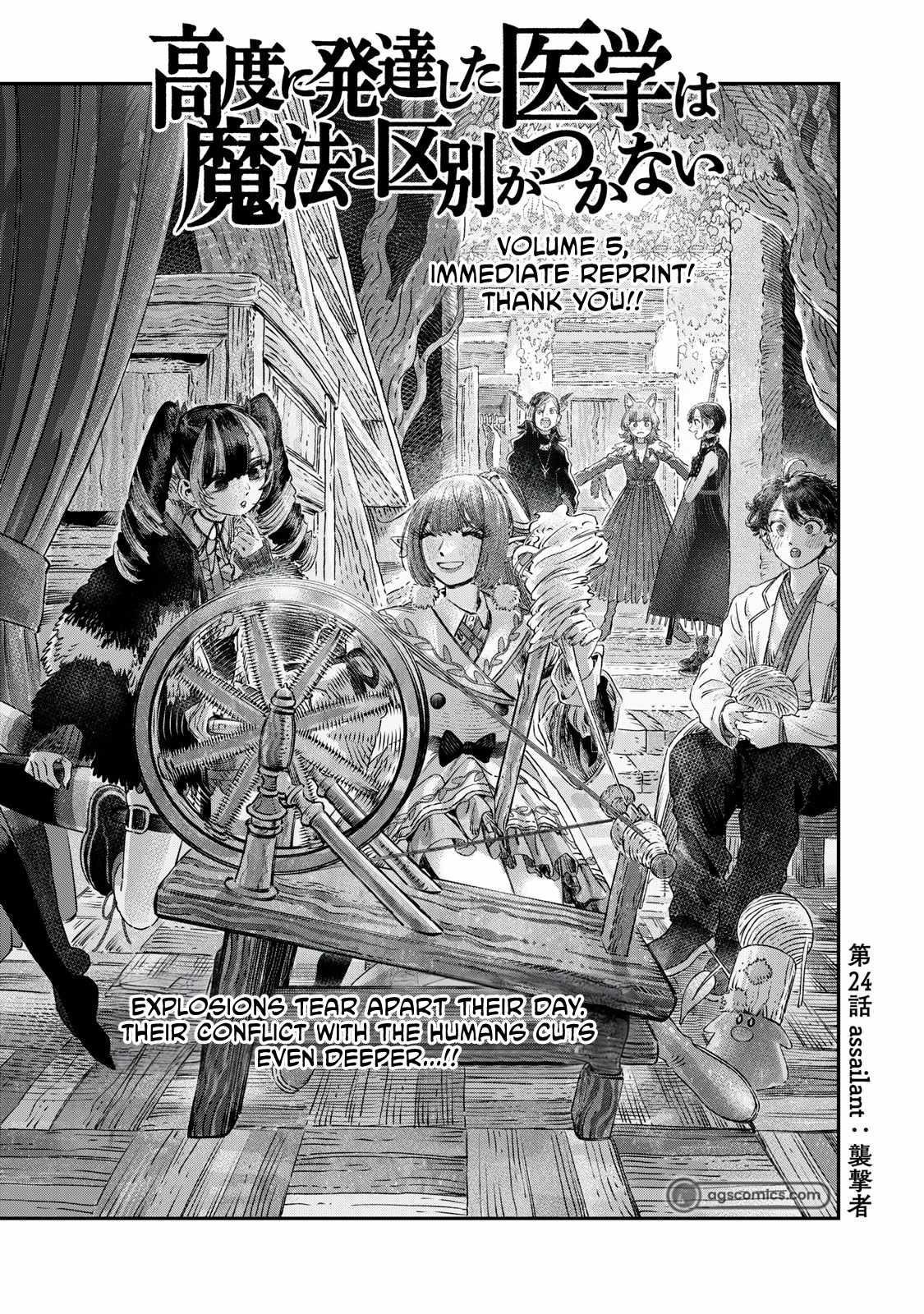 I Used High-Level Medicine to Counter Magic Chapter 24 - Page 1