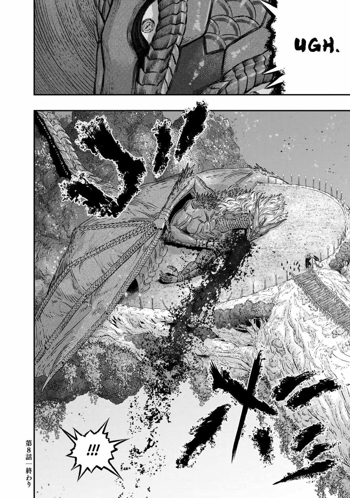 I Used High-Level Medicine to Counter Magic Chapter 8 - Page 42