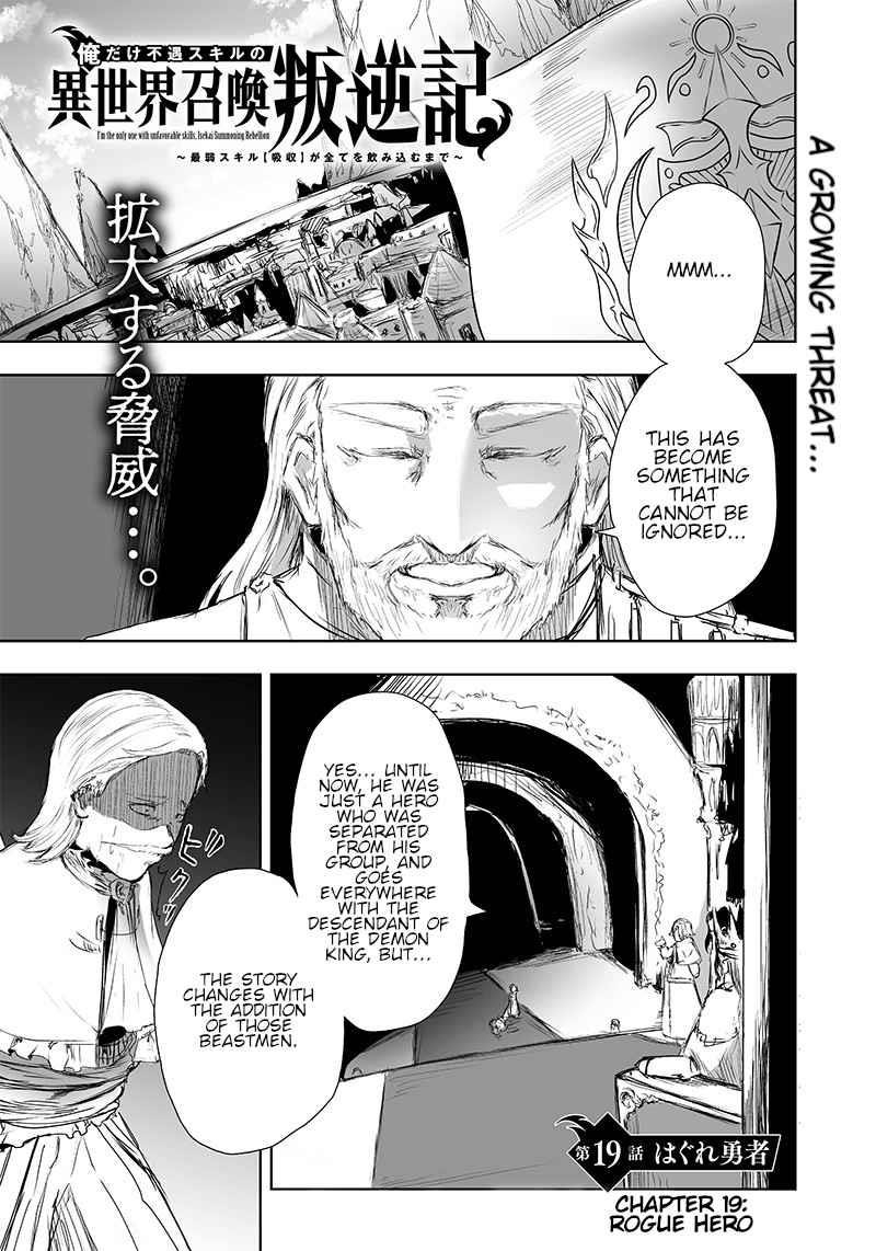 I’m the Only One with Unfavorable Skills, Isekai Summoning Rebellion Chapter 19 - Page 1