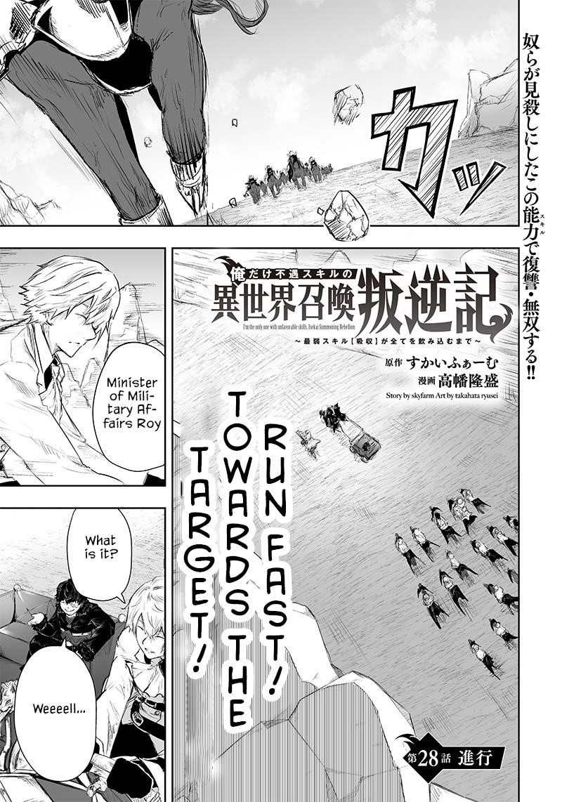 I’m the Only One with Unfavorable Skills, Isekai Summoning Rebellion Chapter 28 - Page 1