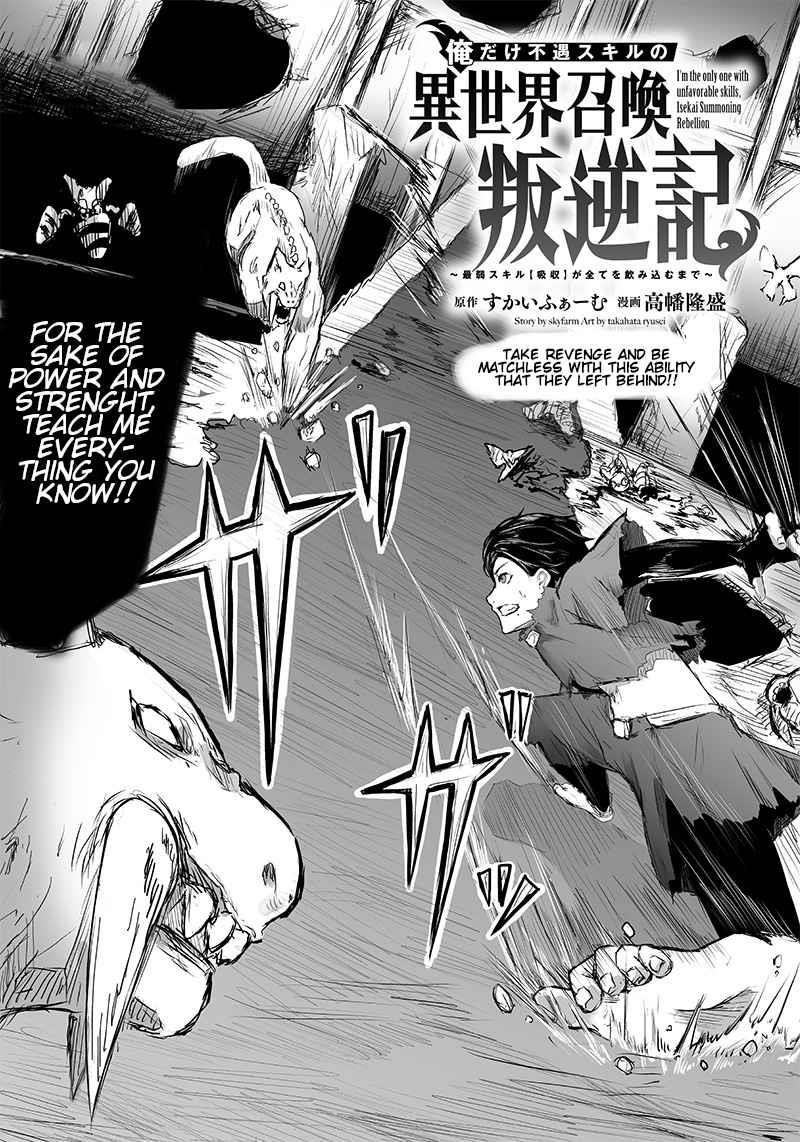 I’m the Only One with Unfavorable Skills, Isekai Summoning Rebellion Chapter 3 - Page 2