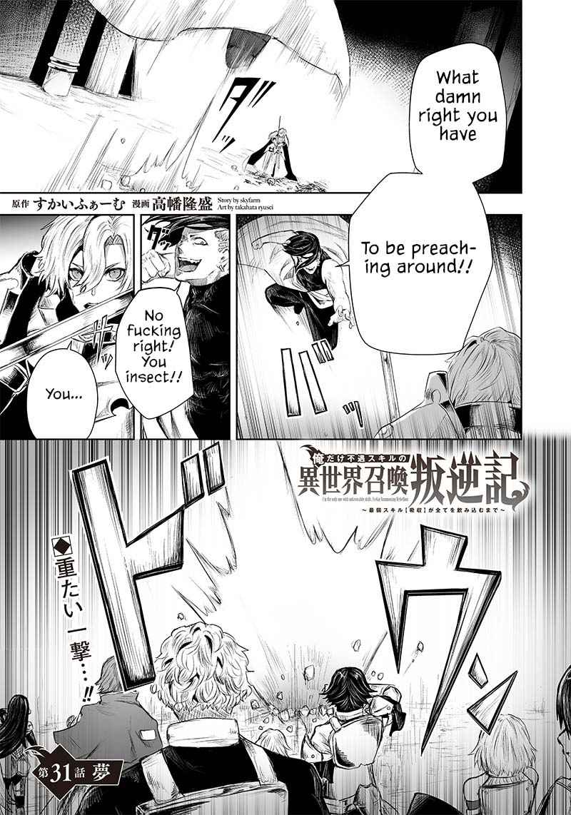 I’m the Only One with Unfavorable Skills, Isekai Summoning Rebellion Chapter 31 - Page 1