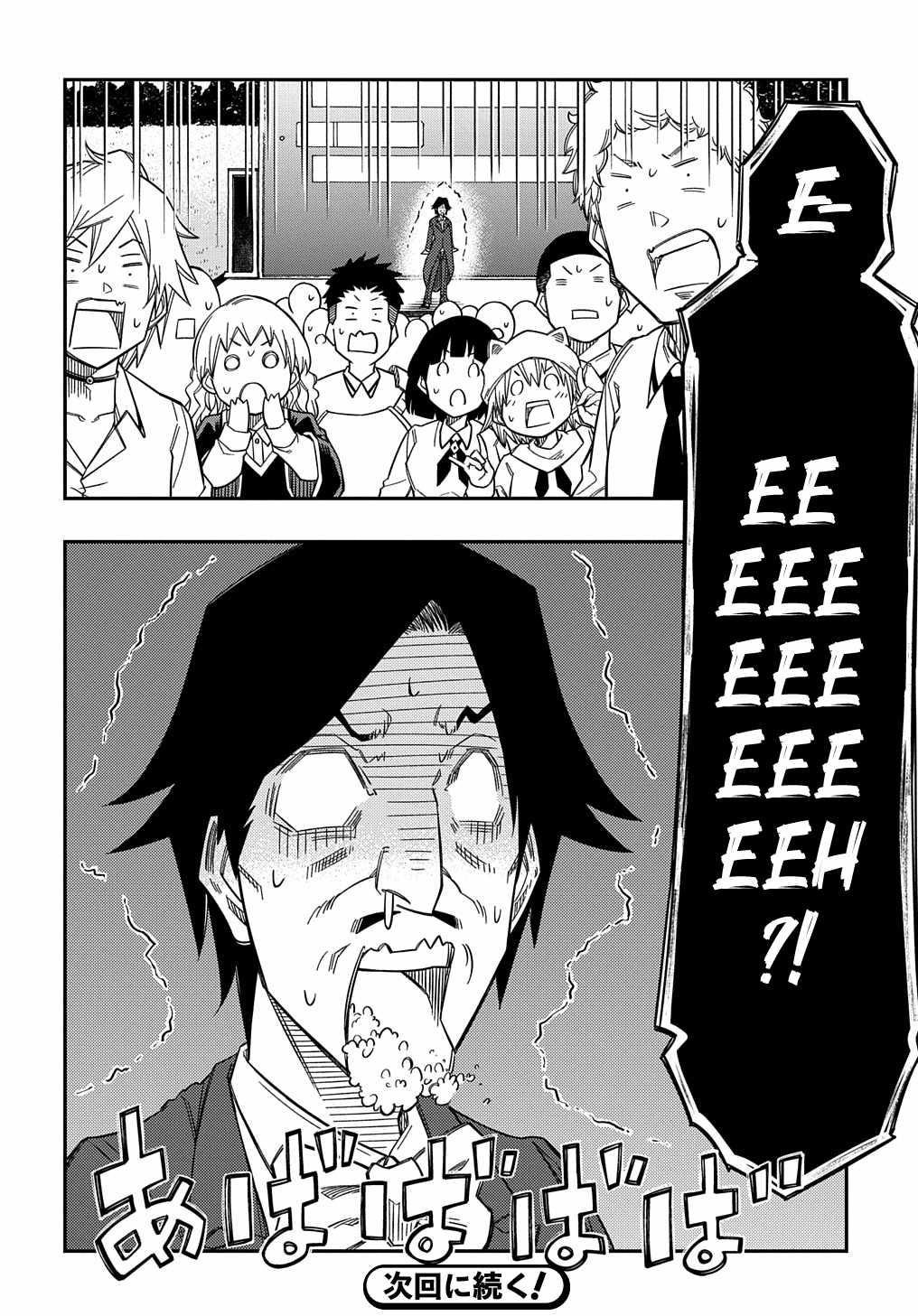 Exiled in a Class Trial for Poor Dexterity Chapter 22 - Page 32