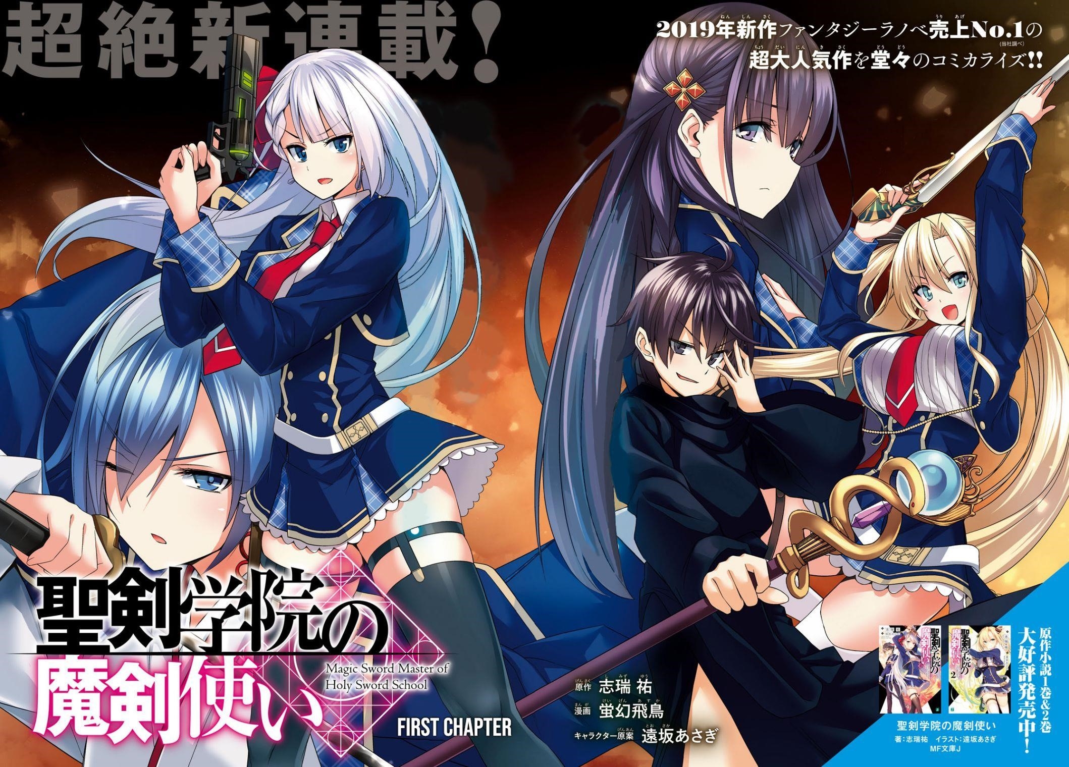 Demon’s Sword Master Of Excalibur School Chapter 1 - Page 2