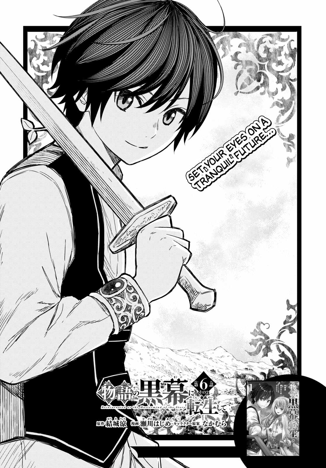 Reincarnated as the Mastermind of the Story Chapter 7 - Page 1