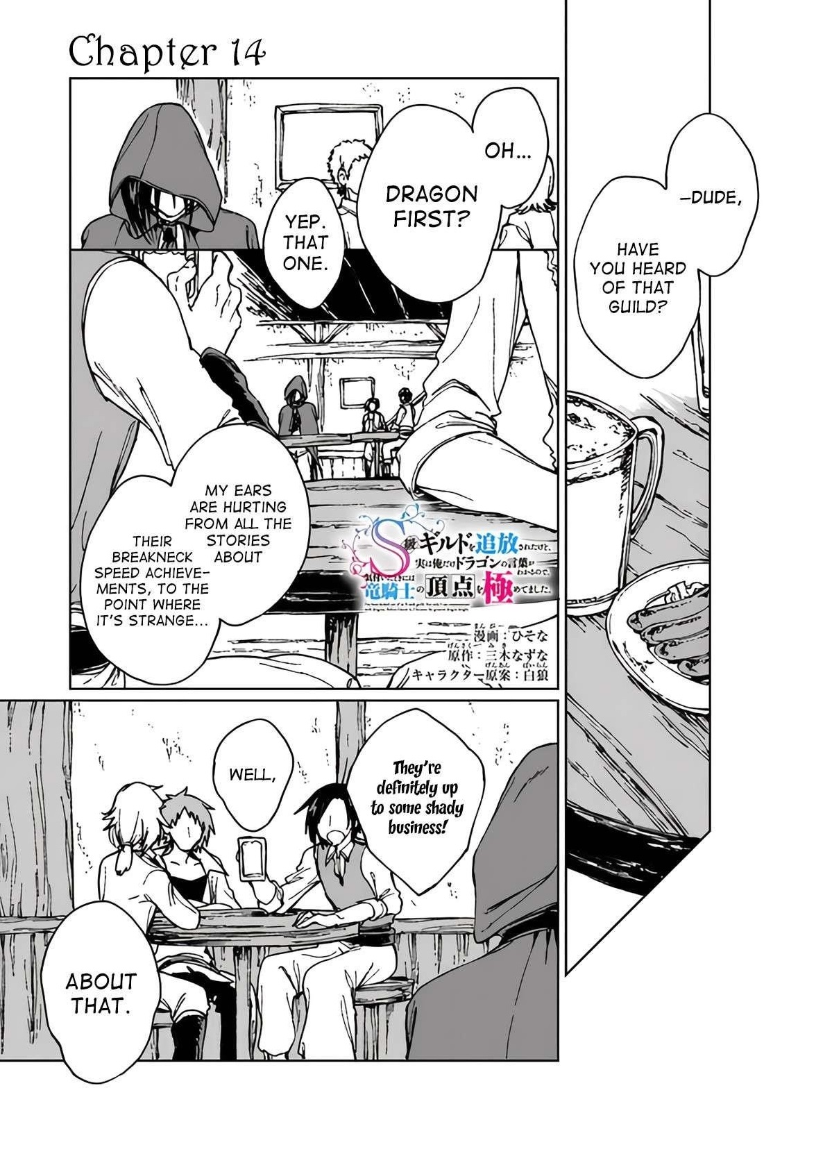 I’ve Been Kicked Out of an S-Rank Guild. But Only I Can Communicate With Dragons. Before I Knew It, I Became the Greatest Dragon Knight Chapter 14 - Page 1