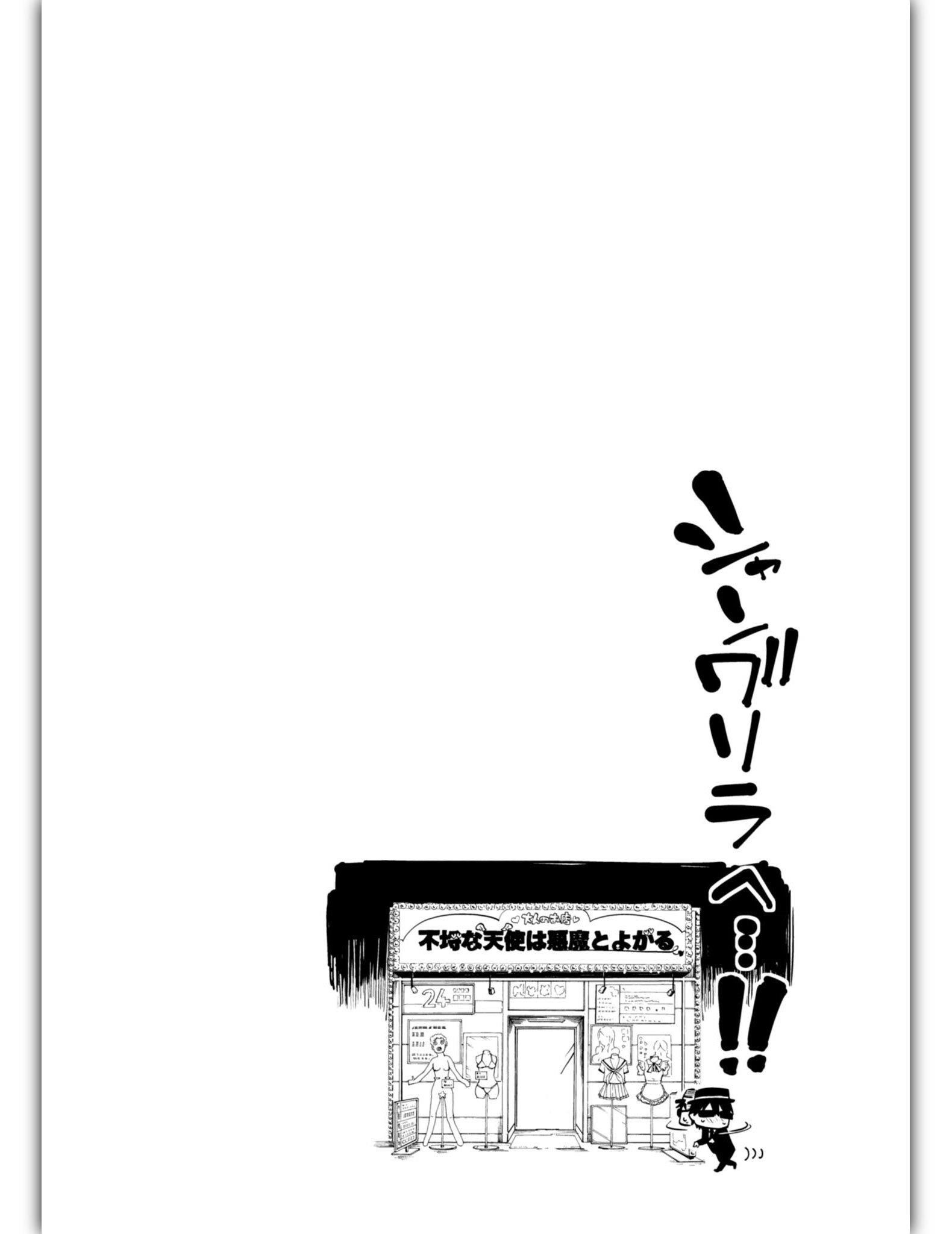 The Foolish Angel Dances With Demons Chapter 11 - Page 2