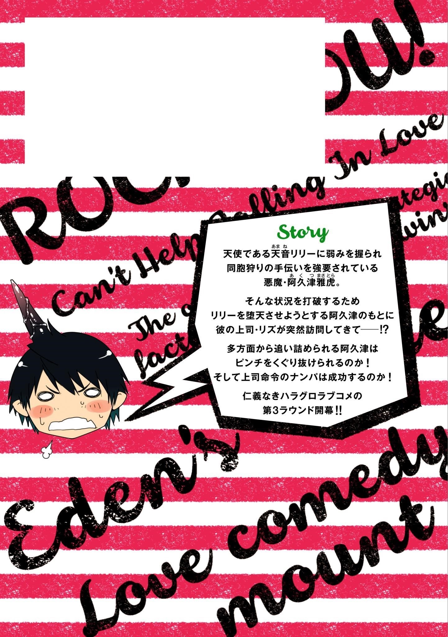 The Foolish Angel Dances With Demons Chapter 13.5 - Page 7