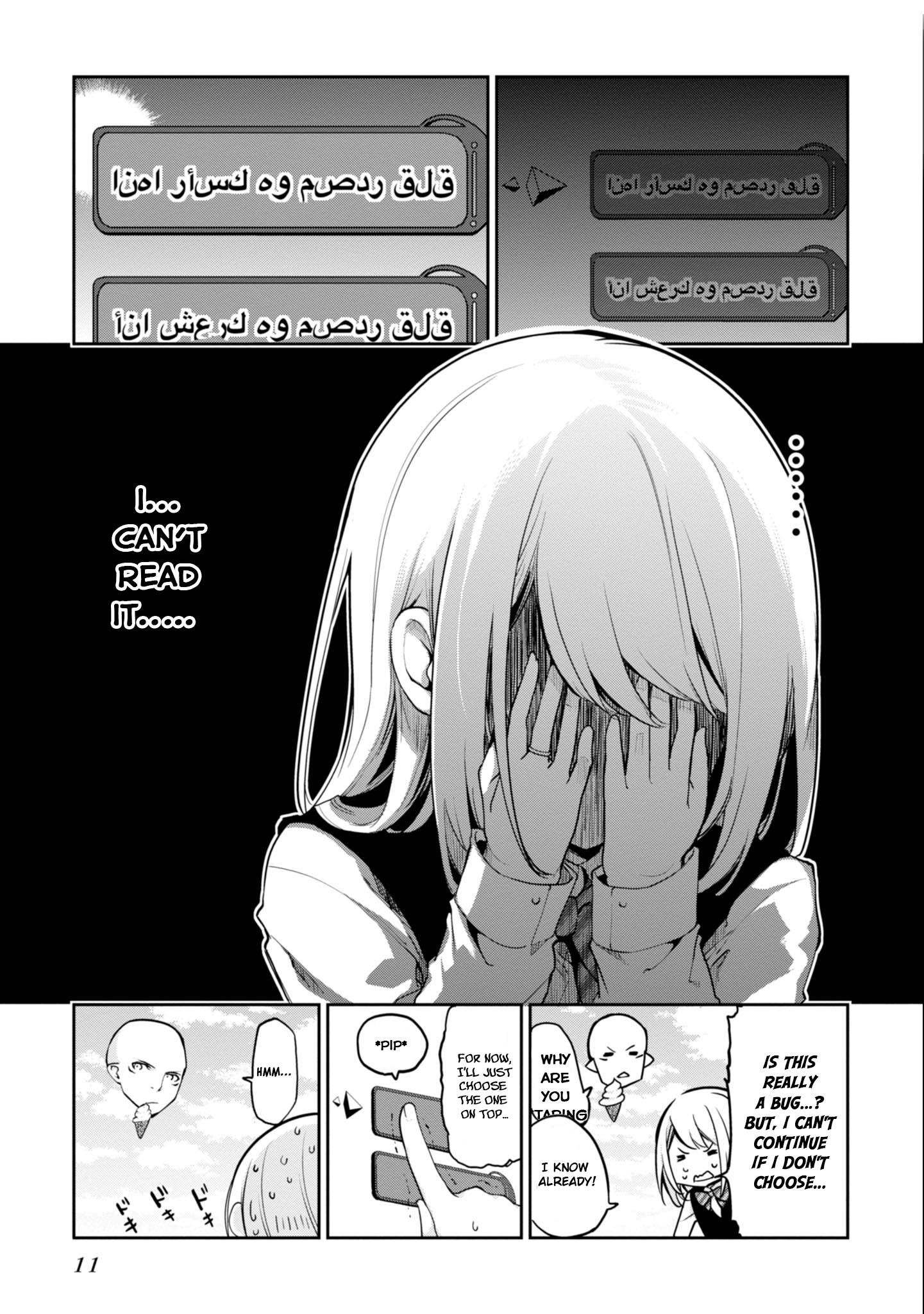 The Foolish Angel Dances With Demons Chapter 14 - Page 13