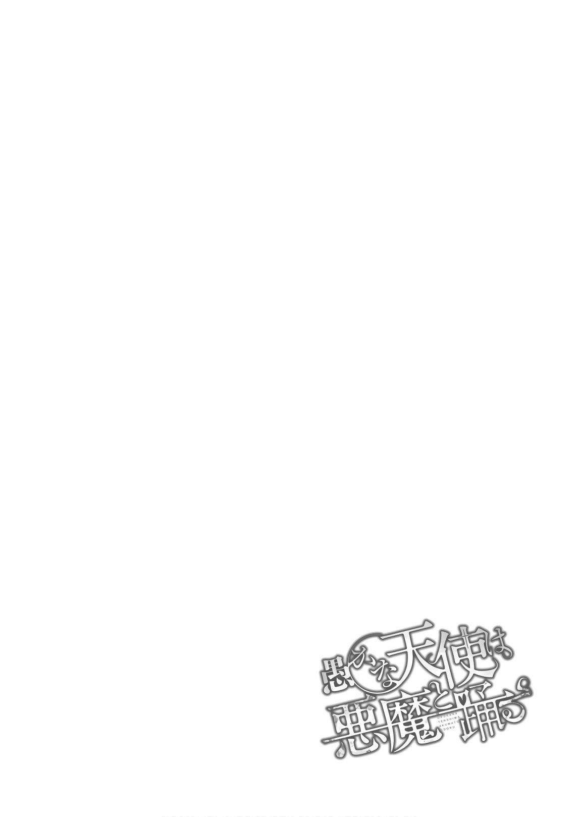 The Foolish Angel Dances With Demons Chapter 27 - Page 32