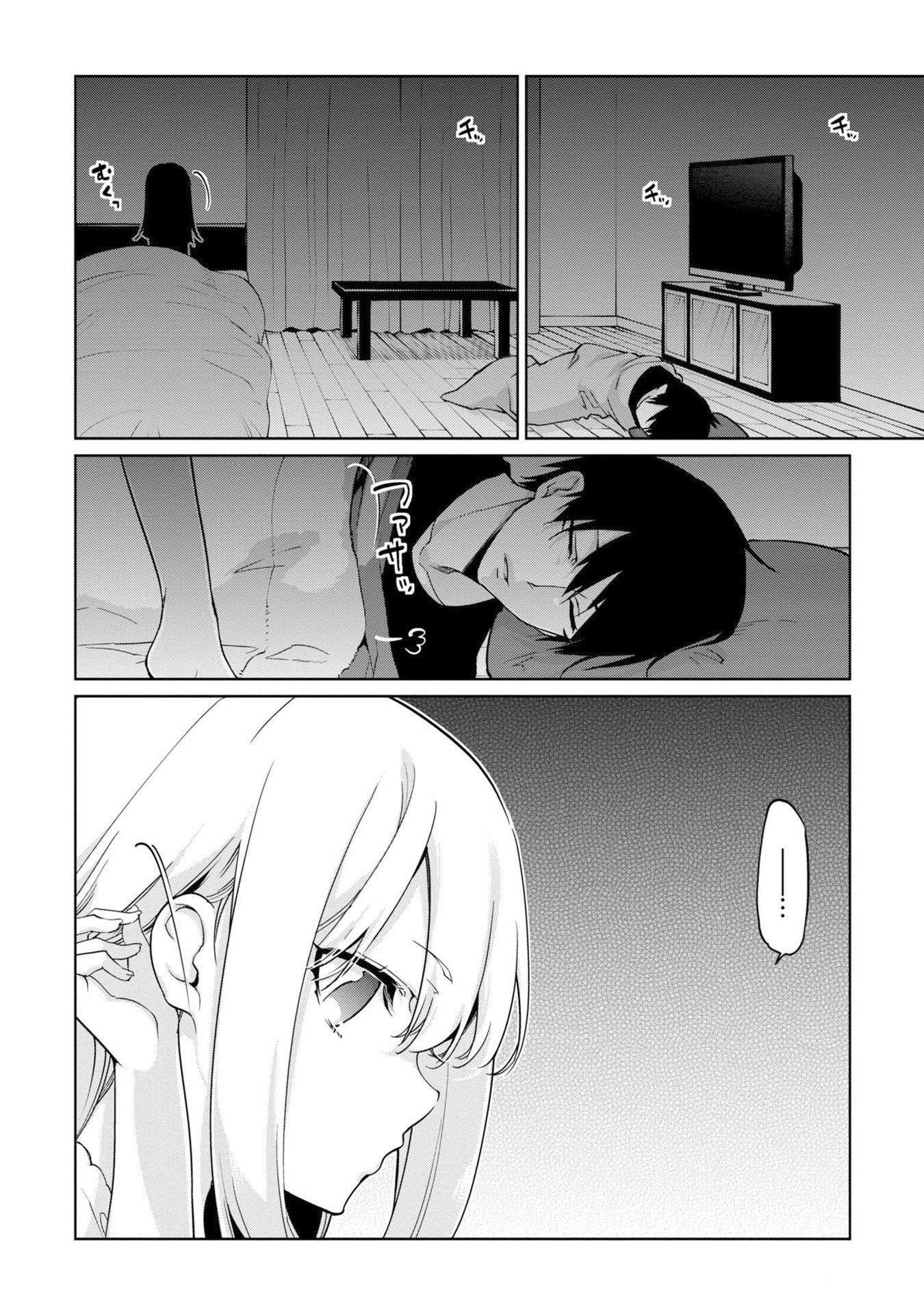 The Foolish Angel Dances With Demons Chapter 32 - Page 19