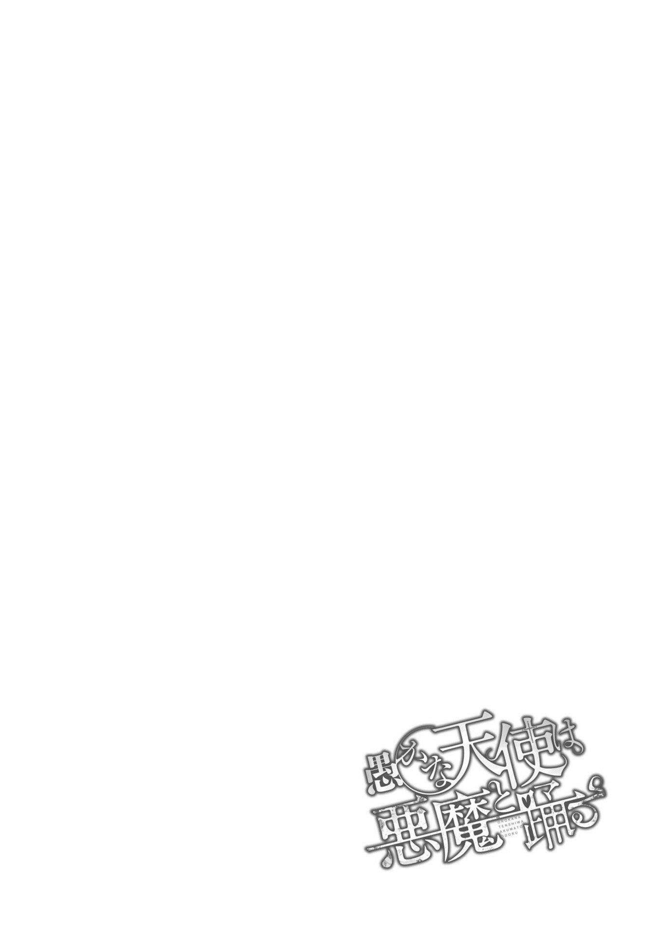 The Foolish Angel Dances With Demons Chapter 33 - Page 7