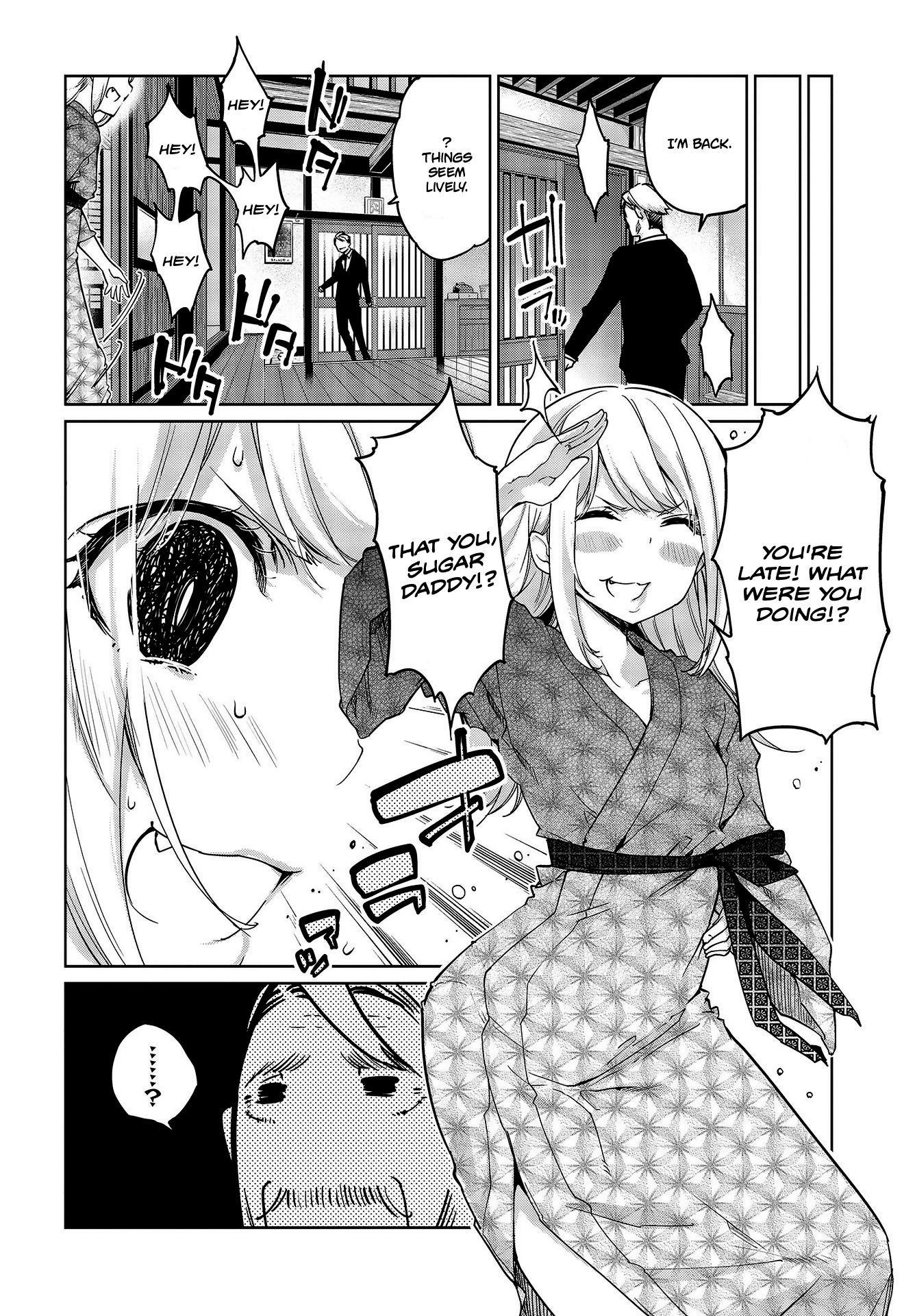 The Foolish Angel Dances With Demons Chapter 44 - Page 6