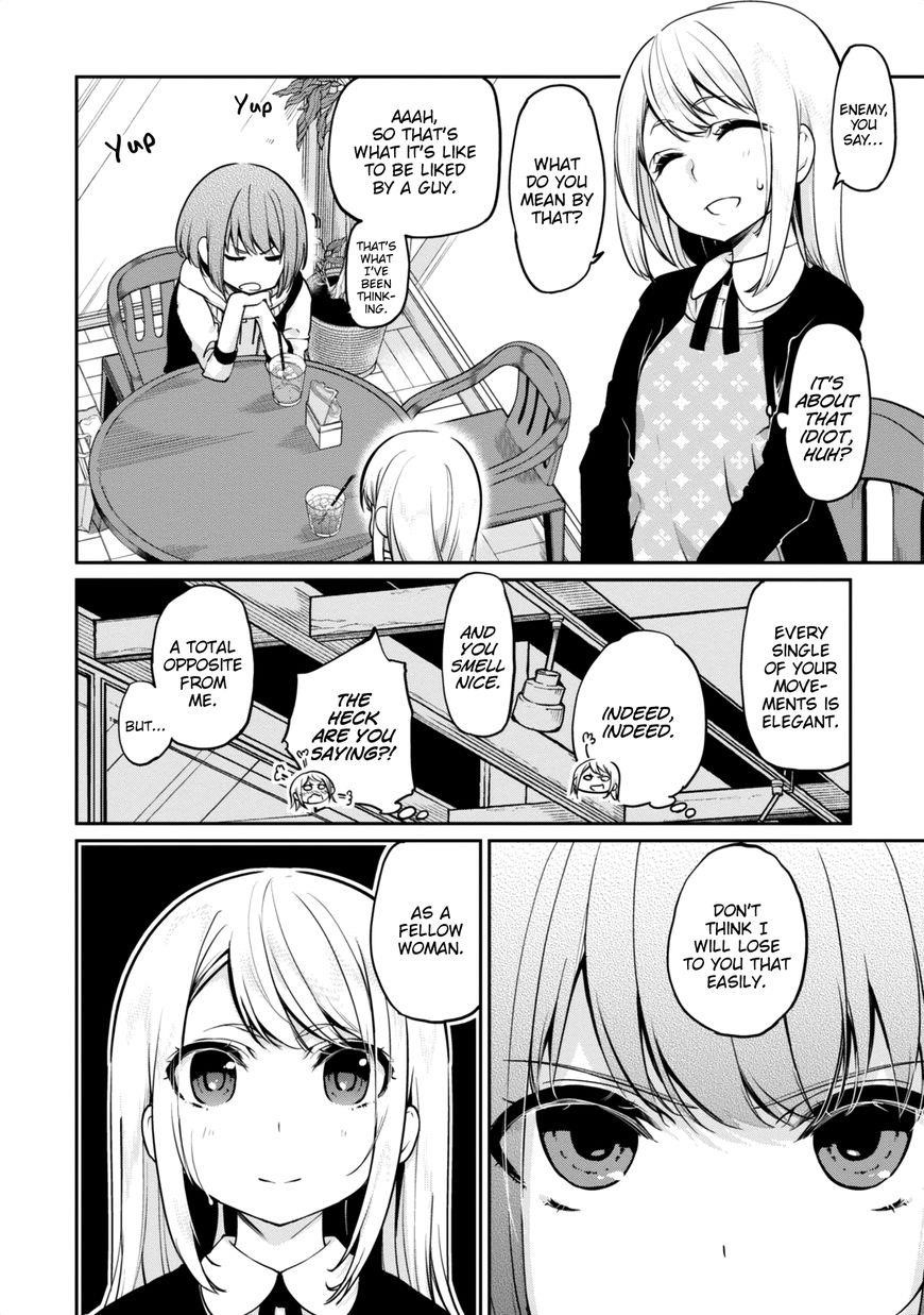 The Foolish Angel Dances With Demons Chapter 7 - Page 22