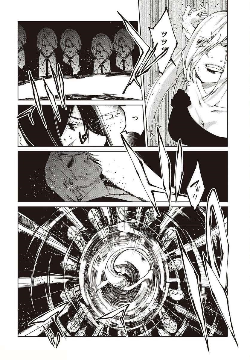 The Foolish Angel Dances With Demons Chapter 73 - Page 28