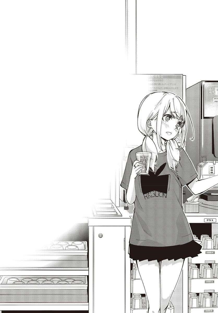 The Foolish Angel Dances With Demons Chapter 75 - Page 37