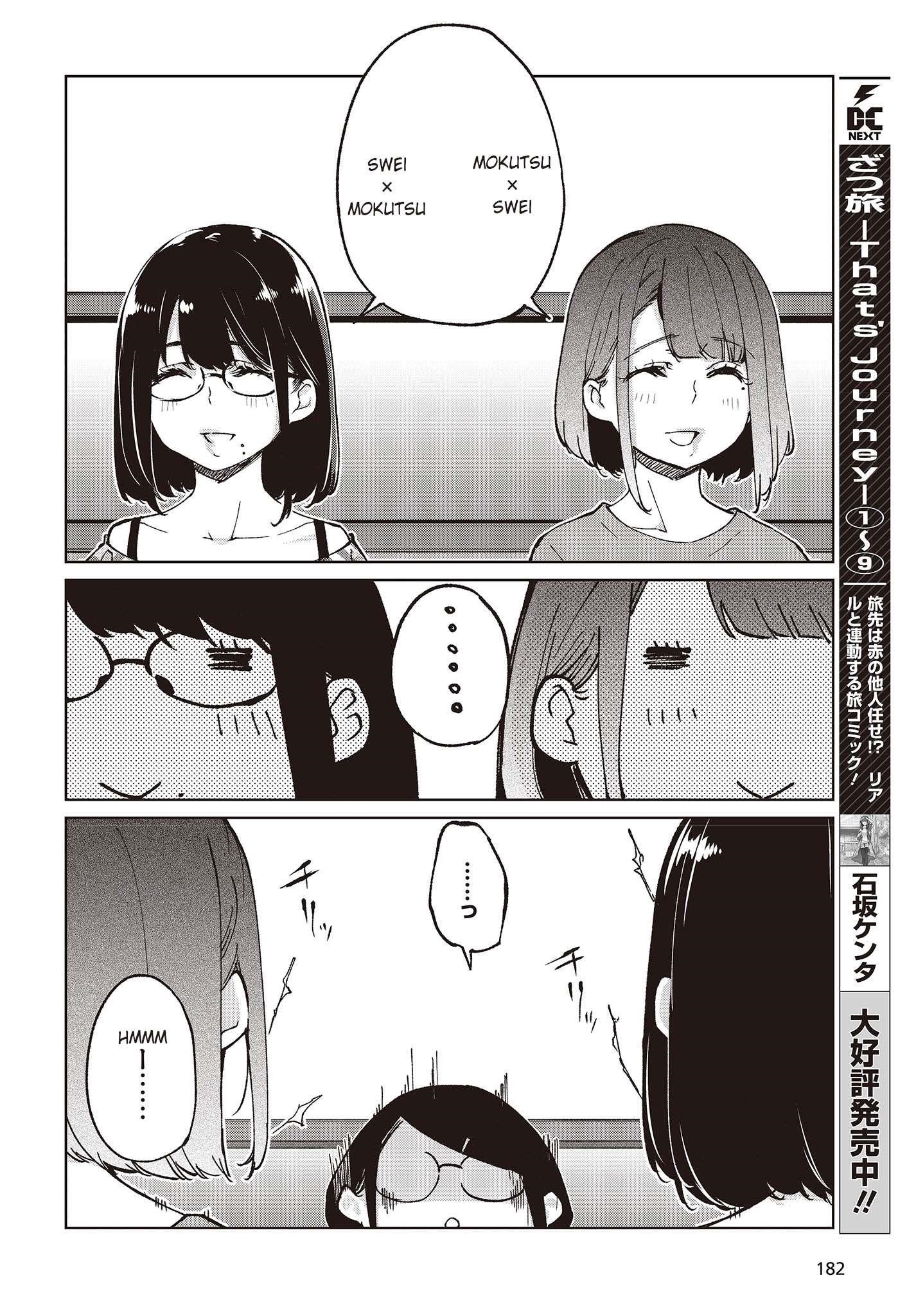 The Foolish Angel Dances With Demons Chapter 78 - Page 14