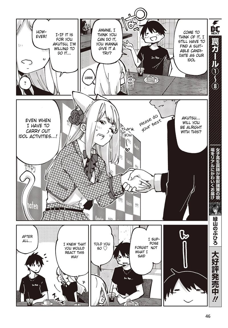 The Foolish Angel Dances With Demons Chapter 79 - Page 16