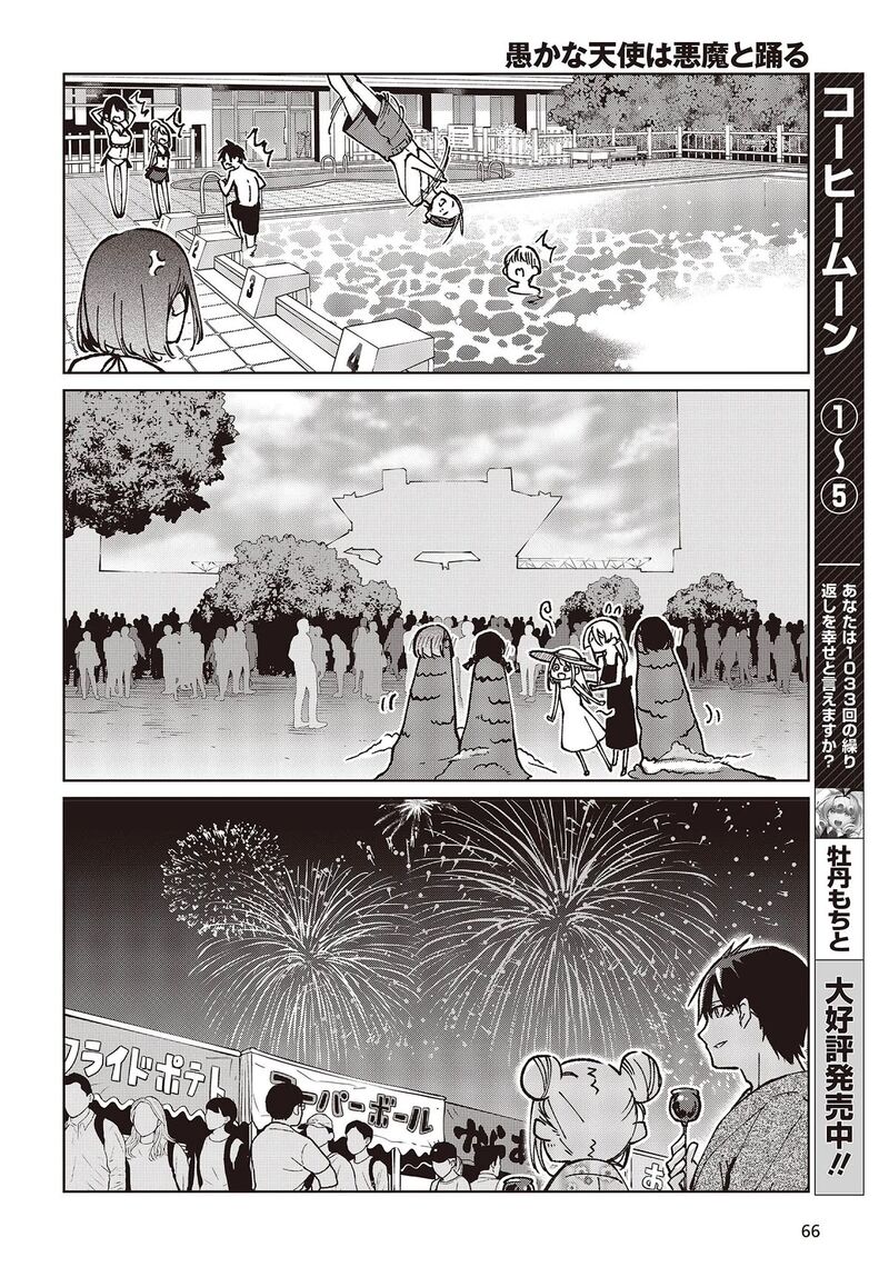 The Foolish Angel Dances With Demons Chapter 79 - Page 36