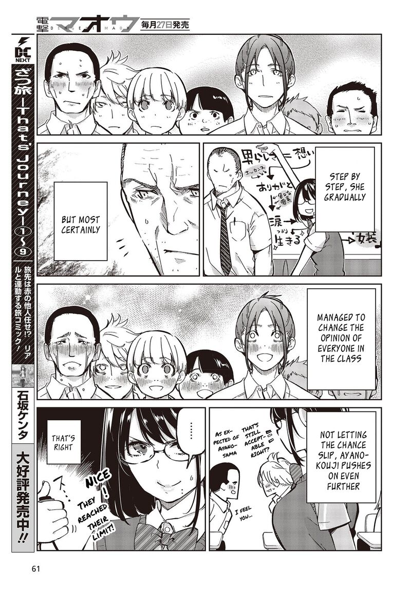 The Foolish Angel Dances With Demons Chapter 81 - Page 11