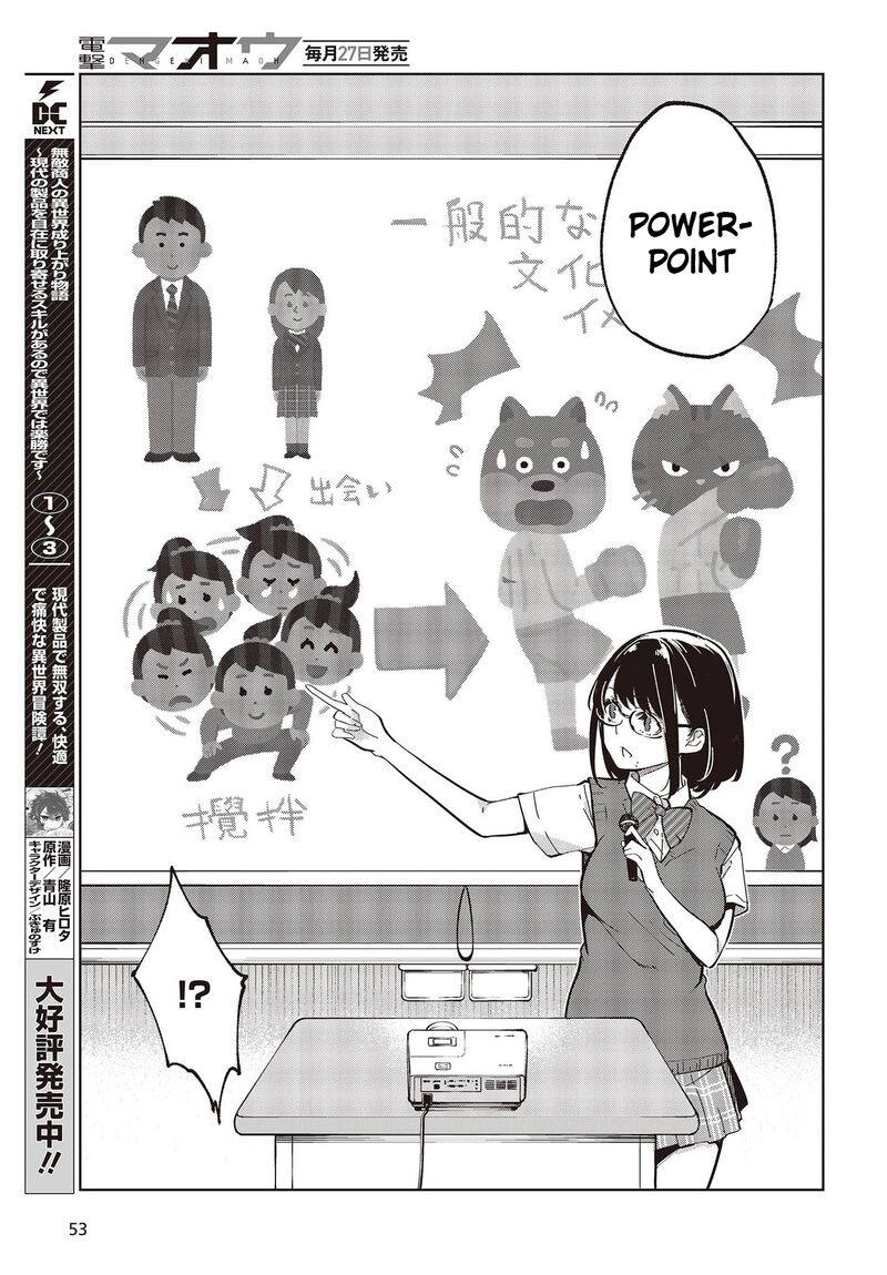 The Foolish Angel Dances With Demons Chapter 81 - Page 3