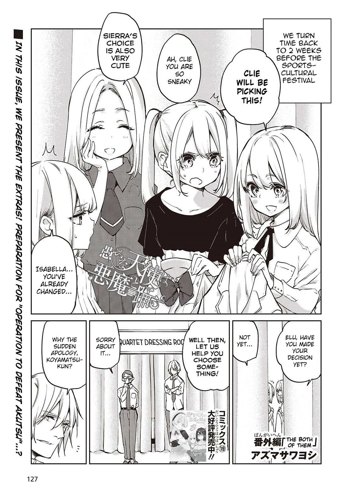 The Foolish Angel Dances With Demons Chapter 88.5 - Page 1