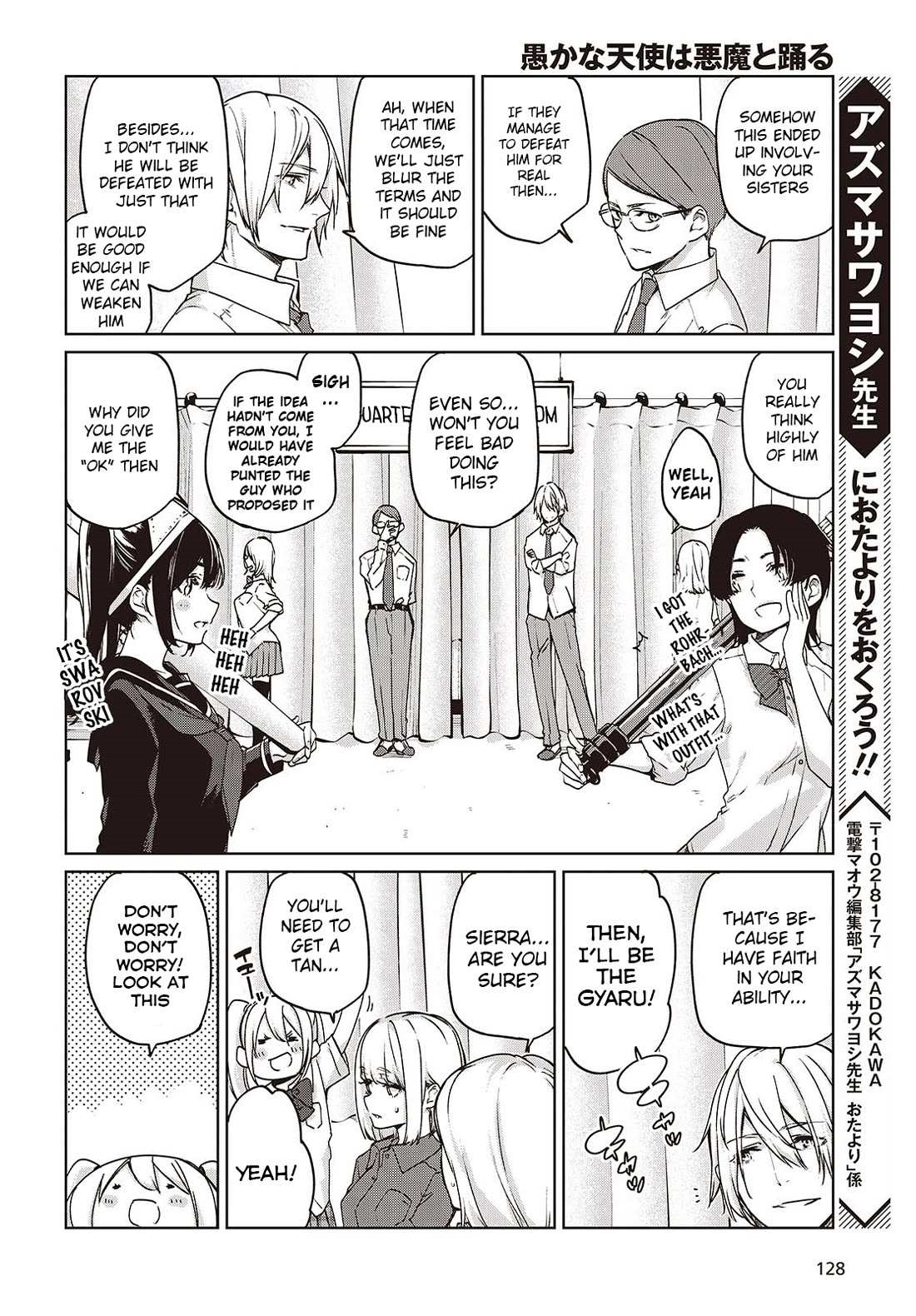 The Foolish Angel Dances With Demons Chapter 88.5 - Page 2