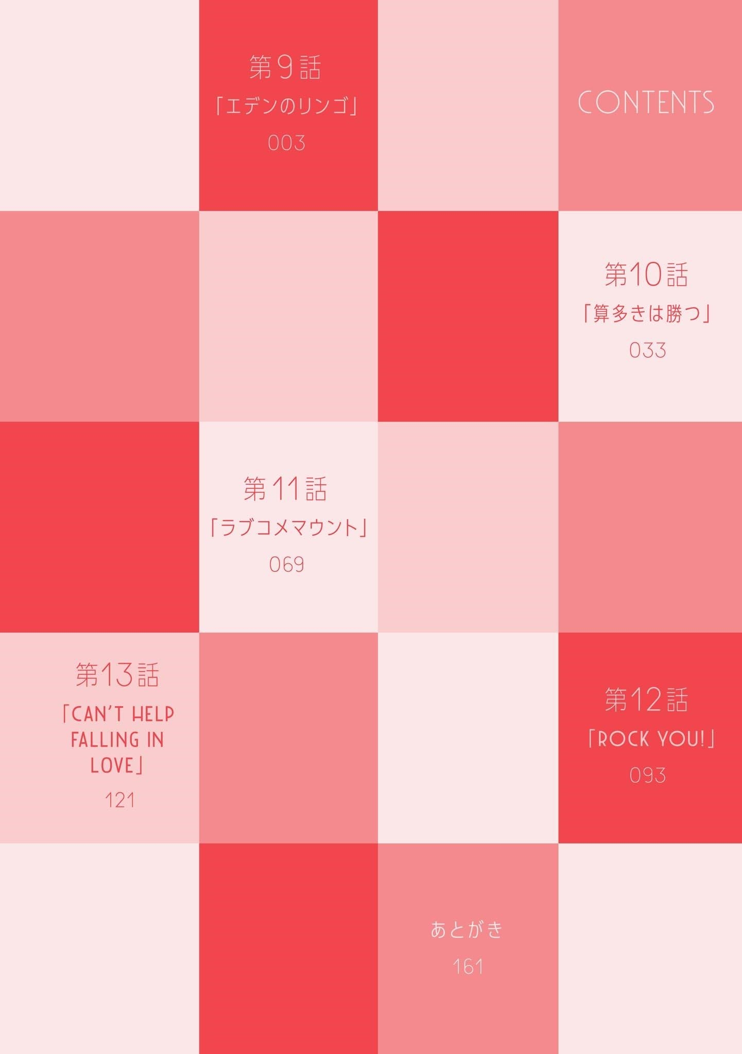 The Foolish Angel Dances With Demons Chapter 9 - Page 4