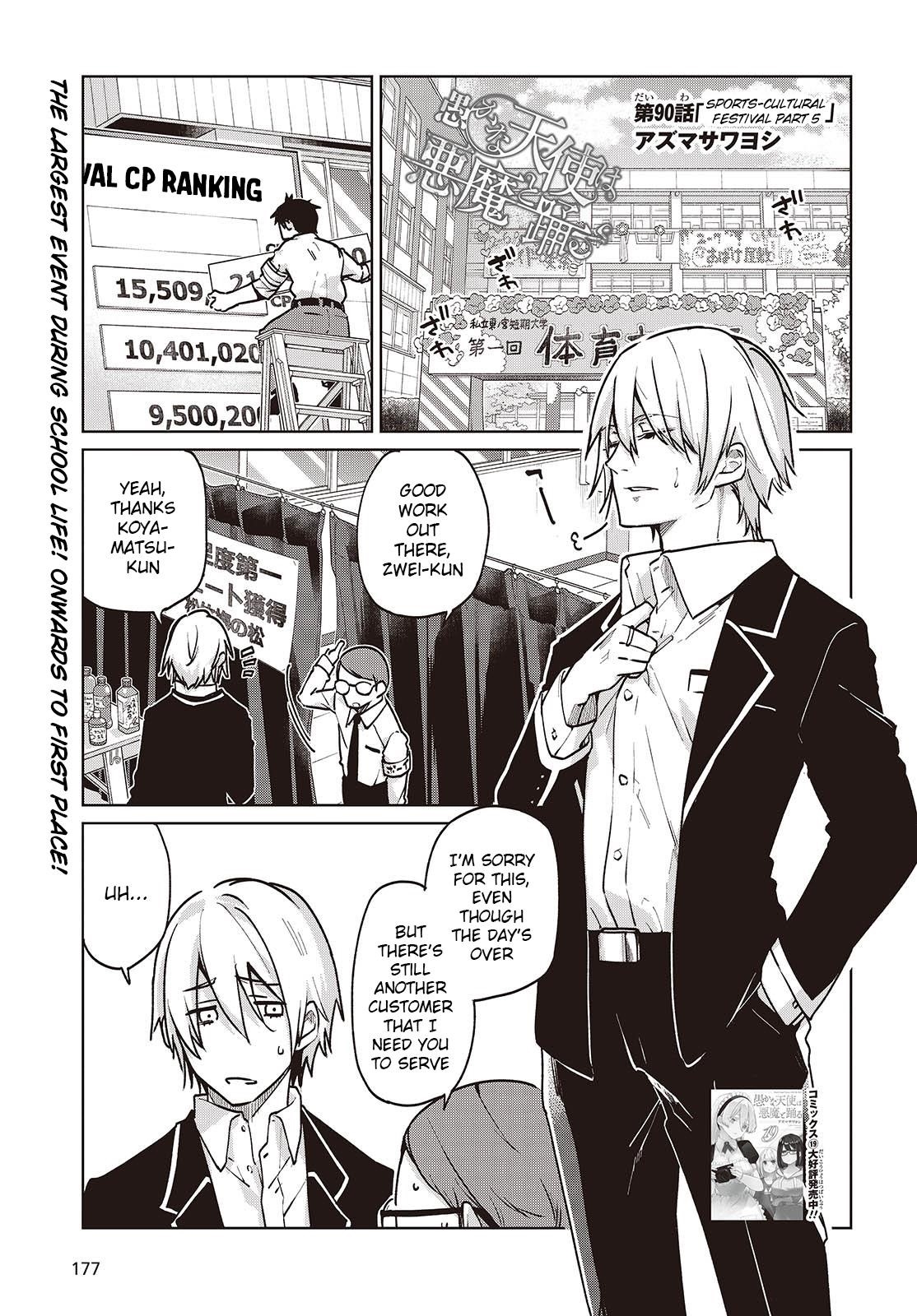 The Foolish Angel Dances With Demons Chapter 90 - Page 1