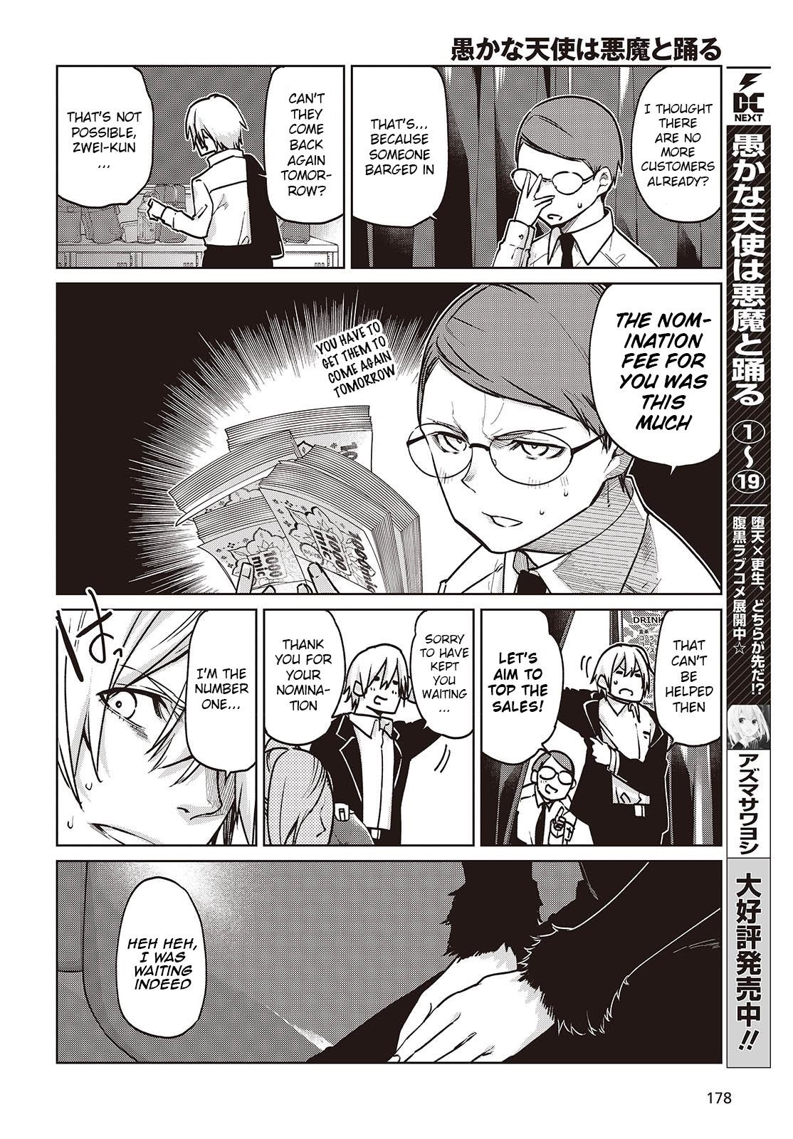 The Foolish Angel Dances With Demons Chapter 90 - Page 2