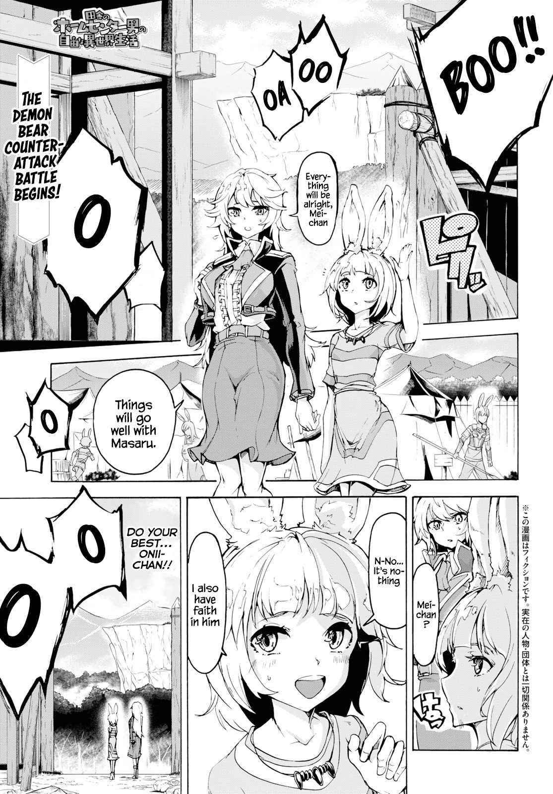 The Home Improvement Store Employee Building An Agricultural Village In Another World Chapter 15 - Page 1