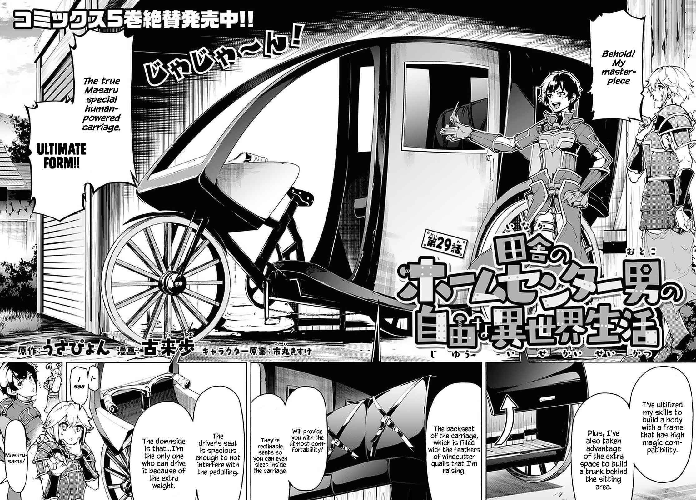 The Home Improvement Store Employee Building An Agricultural Village In Another World Chapter 29 - Page 2