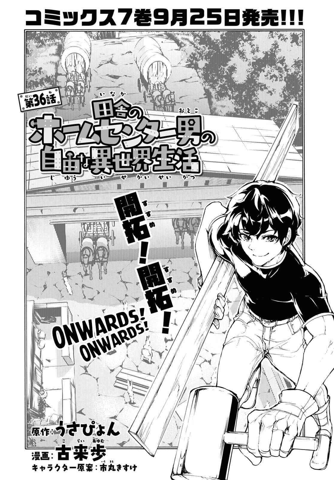 The Home Improvement Store Employee Building An Agricultural Village In Another World Chapter 36 - Page 4