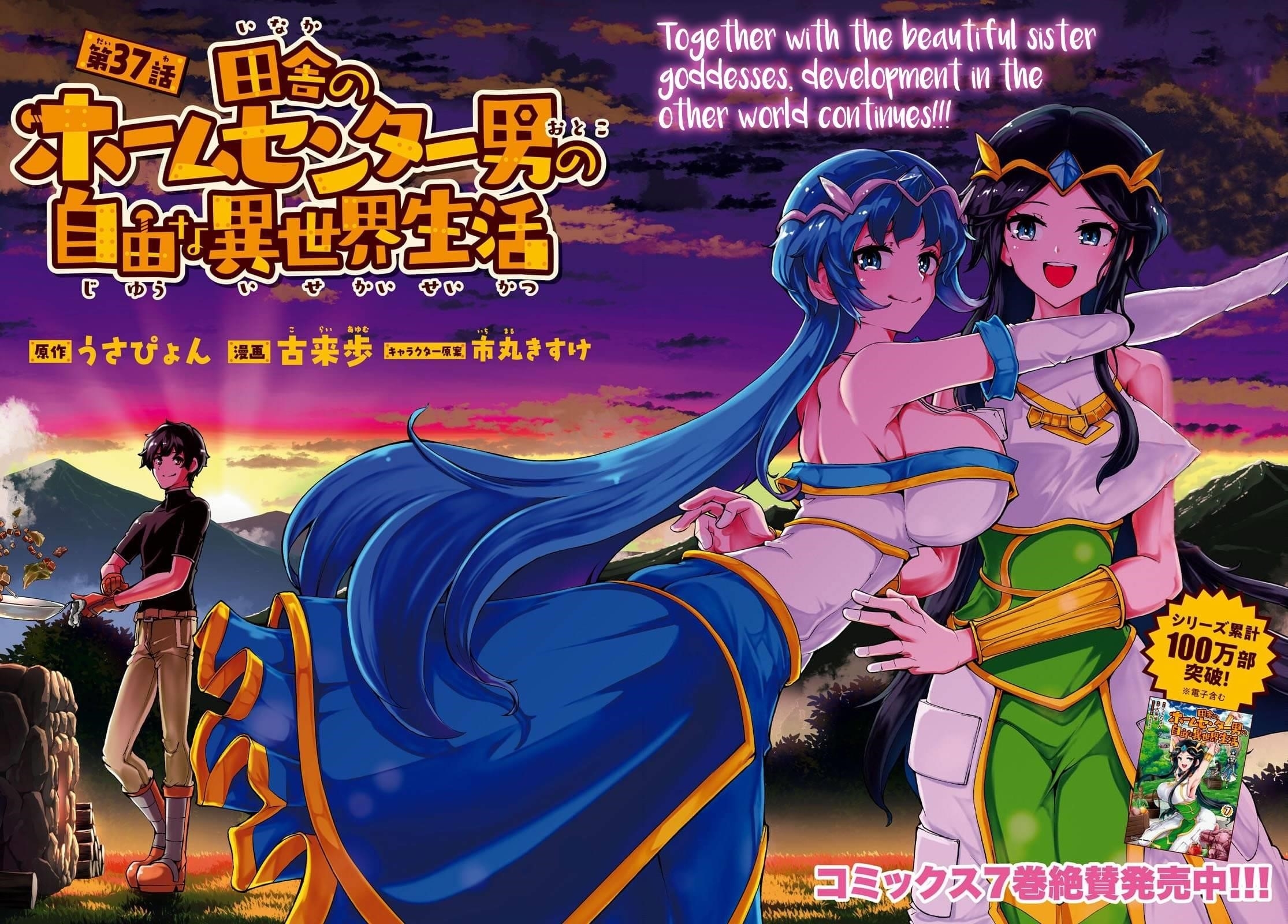 The Home Improvement Store Employee Building An Agricultural Village In Another World Chapter 37 - Page 2