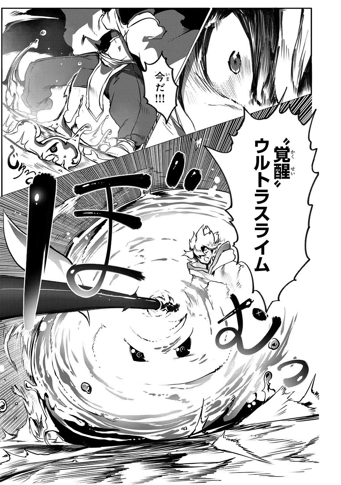 The Useless Tamer Will Turn into the Top Unconsciously by My Previous Life Knowledge Chapter 1 - Page 8