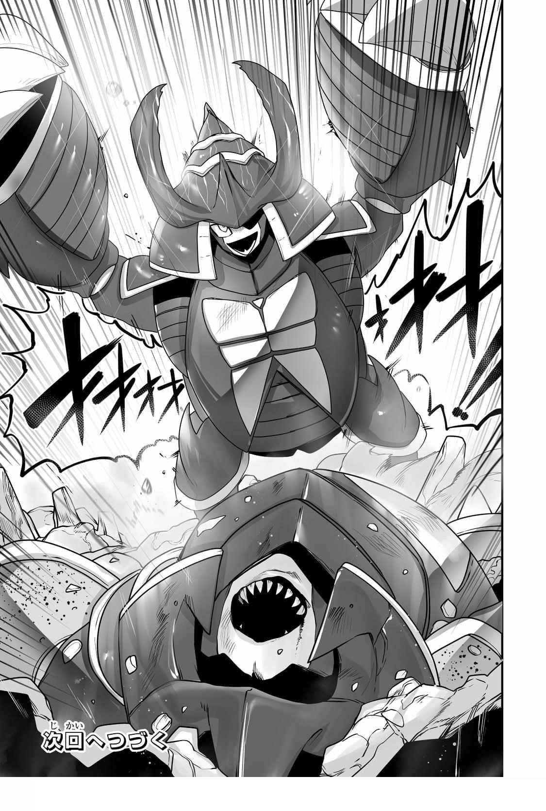 The Useless Tamer Will Turn into the Top Unconsciously by My Previous Life Knowledge Chapter 16 - Page 21