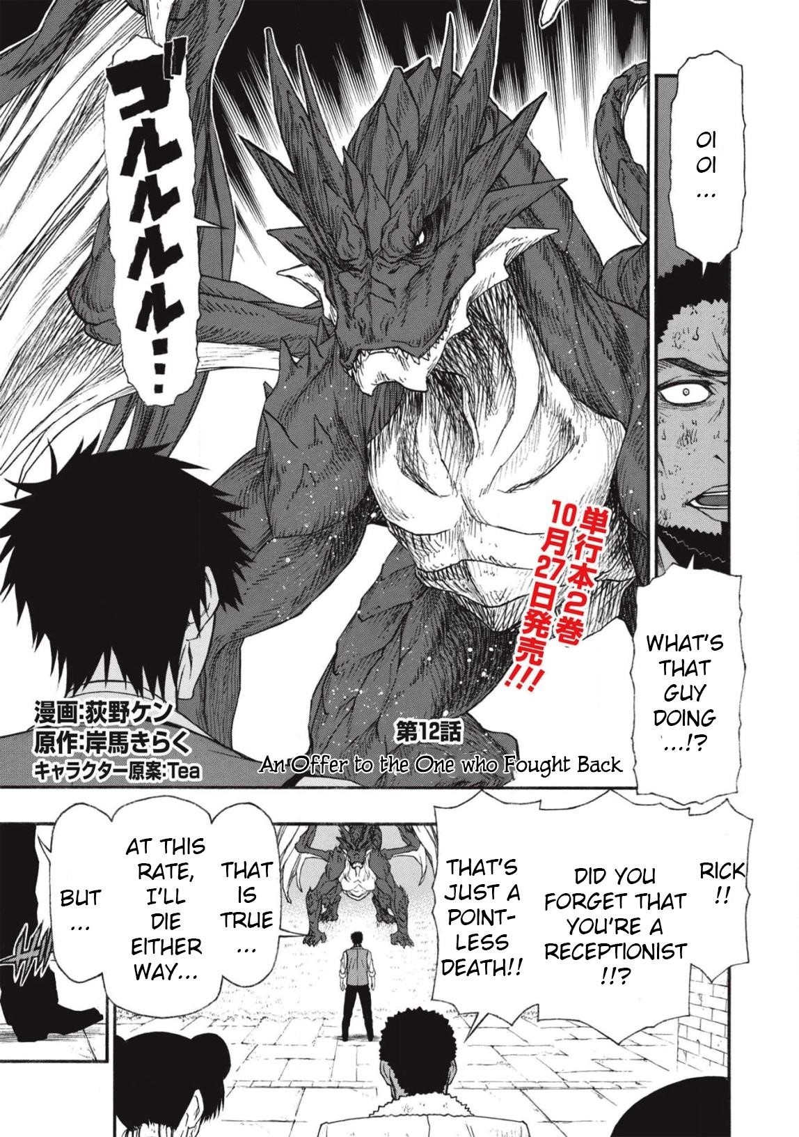 The Middle-Aged Newbie Adventurer, Trained to the Brink of Death by the Strongest Party, Became Unbeatable Chapter 12 - Page 1