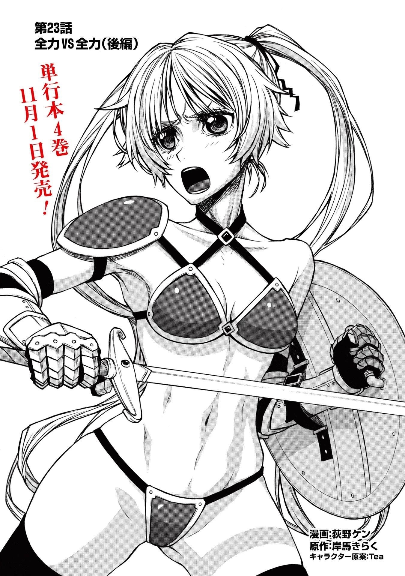 The Middle-Aged Newbie Adventurer, Trained to the Brink of Death by the Strongest Party, Became Unbeatable Chapter 23 - Page 19