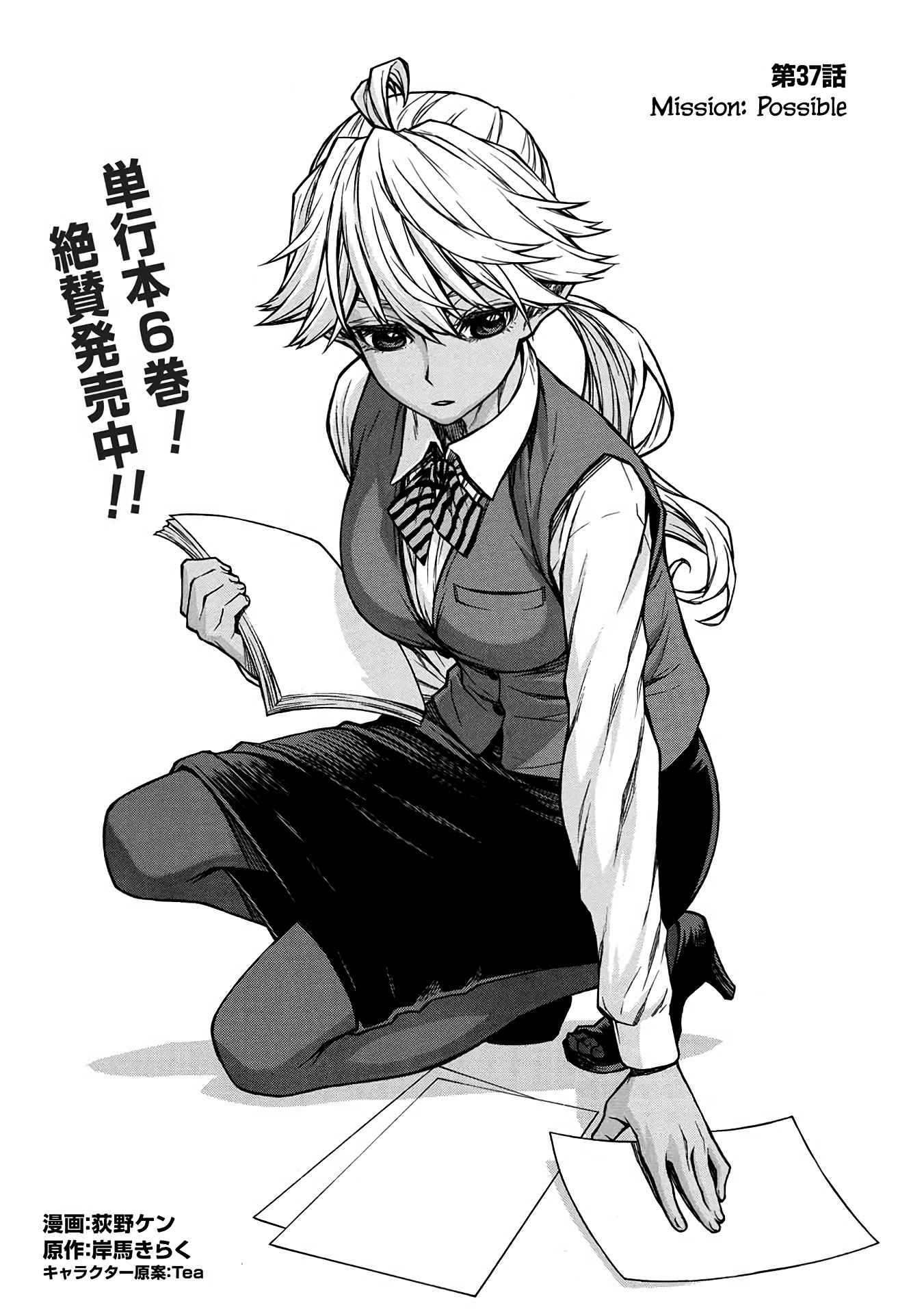 The Middle-Aged Newbie Adventurer, Trained to the Brink of Death by the Strongest Party, Became Unbeatable Chapter 37 - Page 14