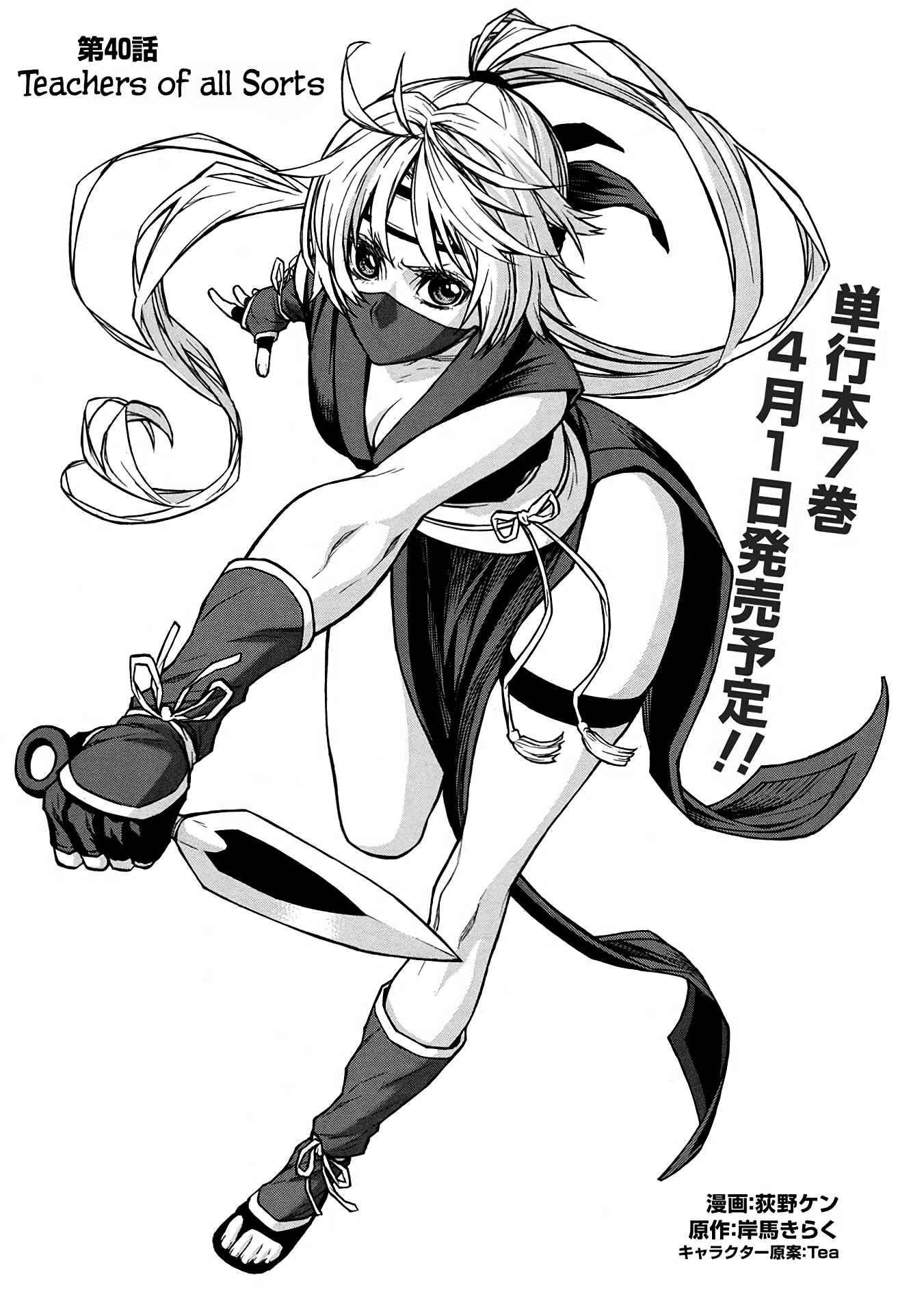 The Middle-Aged Newbie Adventurer, Trained to the Brink of Death by the Strongest Party, Became Unbeatable Chapter 40 - Page 18