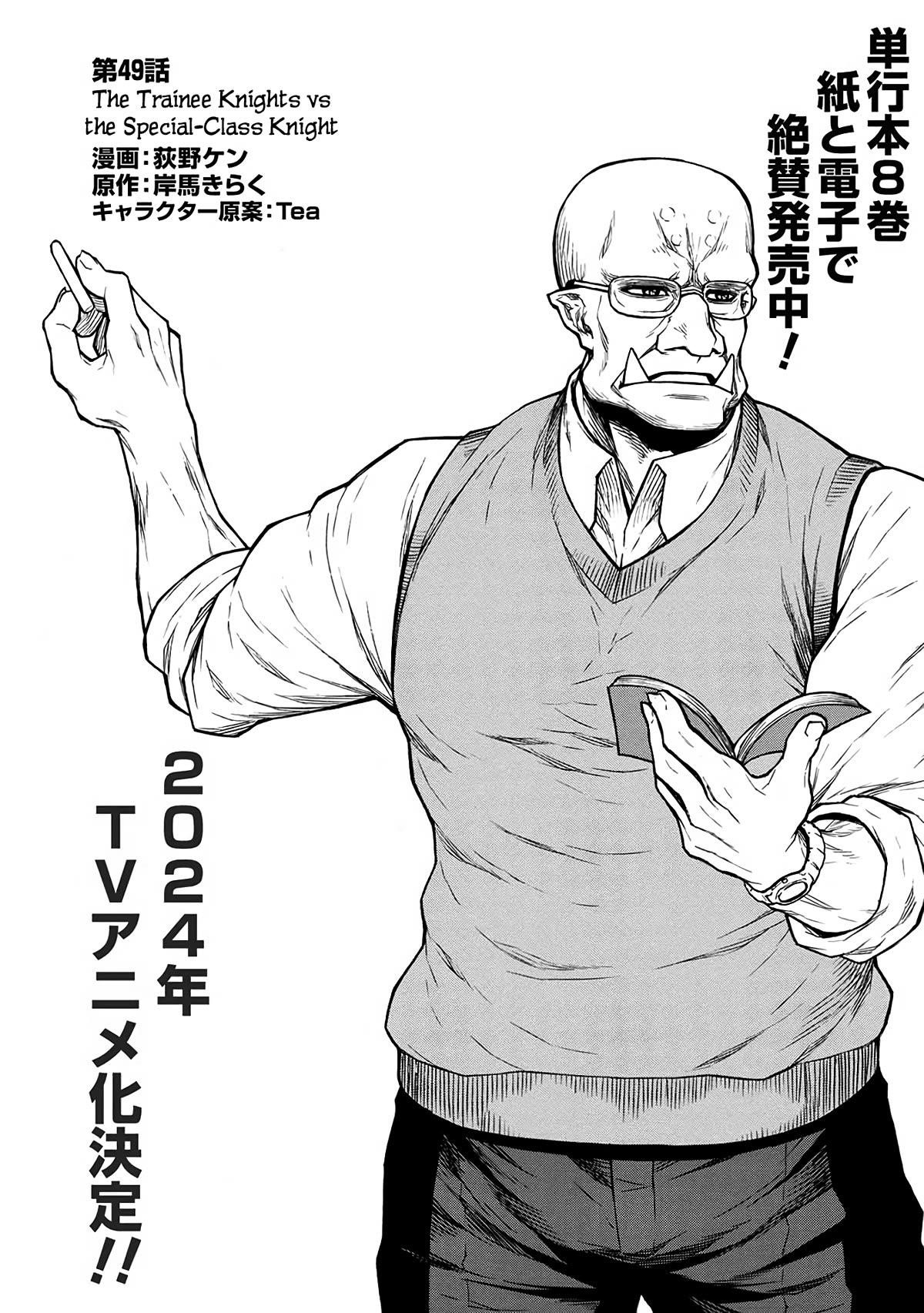 The Middle-Aged Newbie Adventurer, Trained to the Brink of Death by the Strongest Party, Became Unbeatable Chapter 49 - Page 16