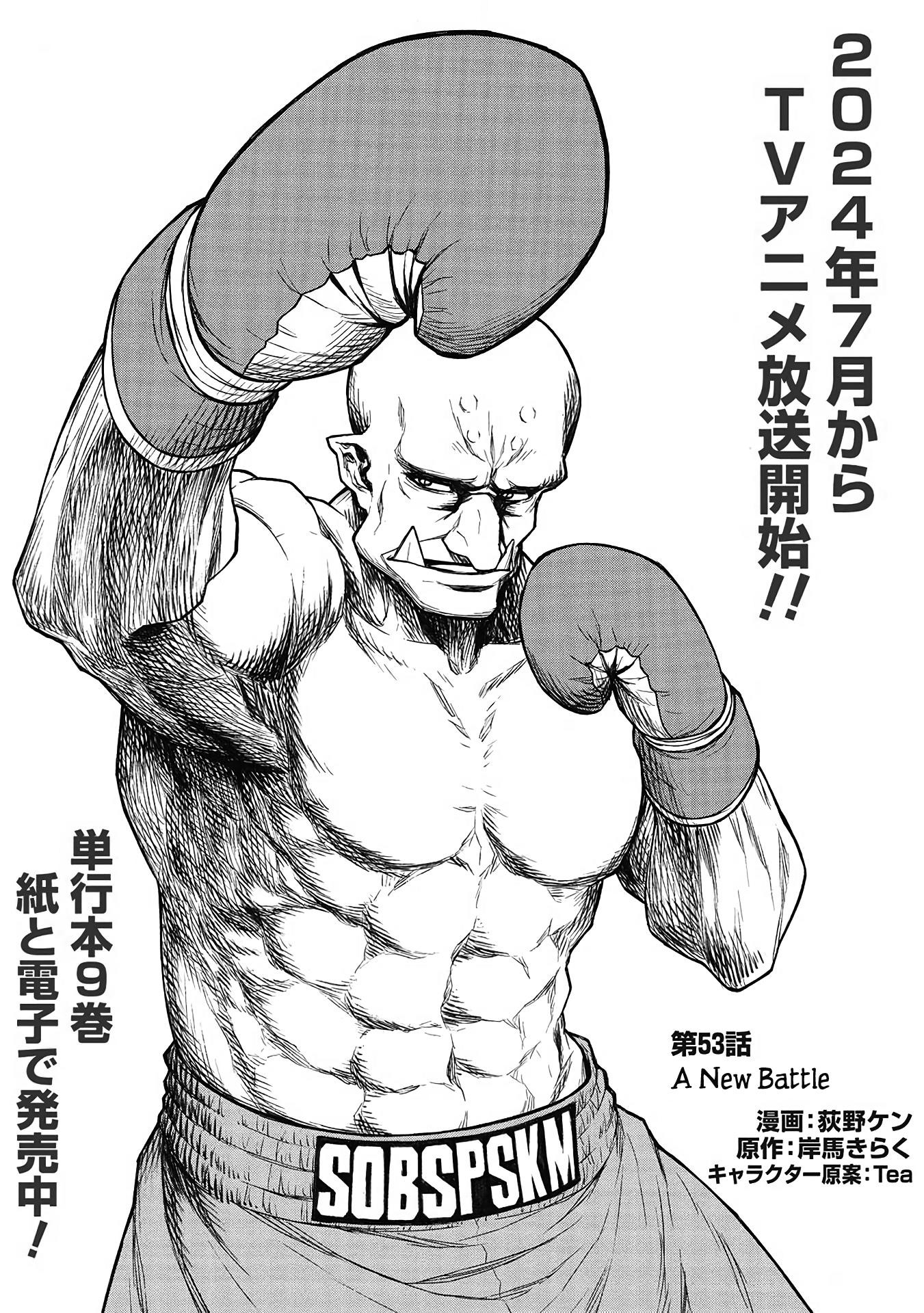 The Middle-Aged Newbie Adventurer, Trained to the Brink of Death by the Strongest Party, Became Unbeatable Chapter 53 - Page 14