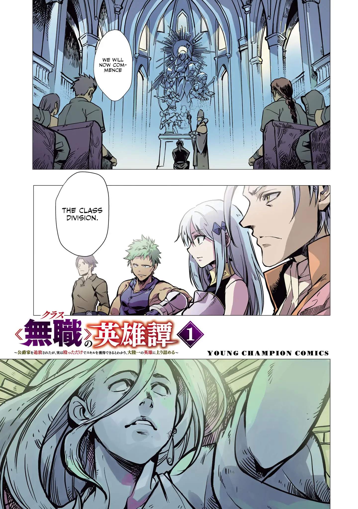 Chronicles of the Jobless Hero ~Ousted From the Duke’s Manor, but With Skills Gained Through Punches, I Emerge as the Continent’s Ultimate Hero~ Chapter 1 - Page 3