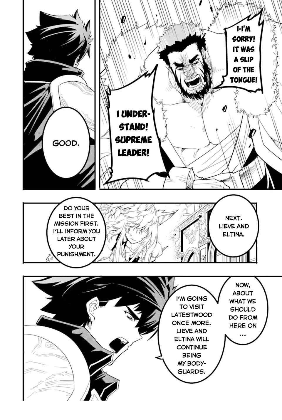 Another World Nation Archimaira: The Weakest King and his Unparalleled Army Chapter 10.1 - Page 17