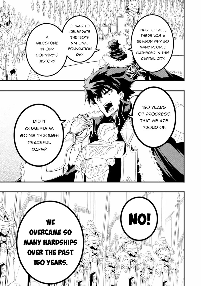 Another World Nation Archimaira: The Weakest King and his Unparalleled Army Chapter 12.2 - Page 3