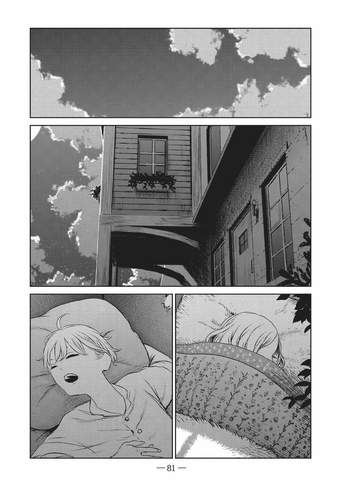 The Witch and the Beast Chapter 51 - Page 25